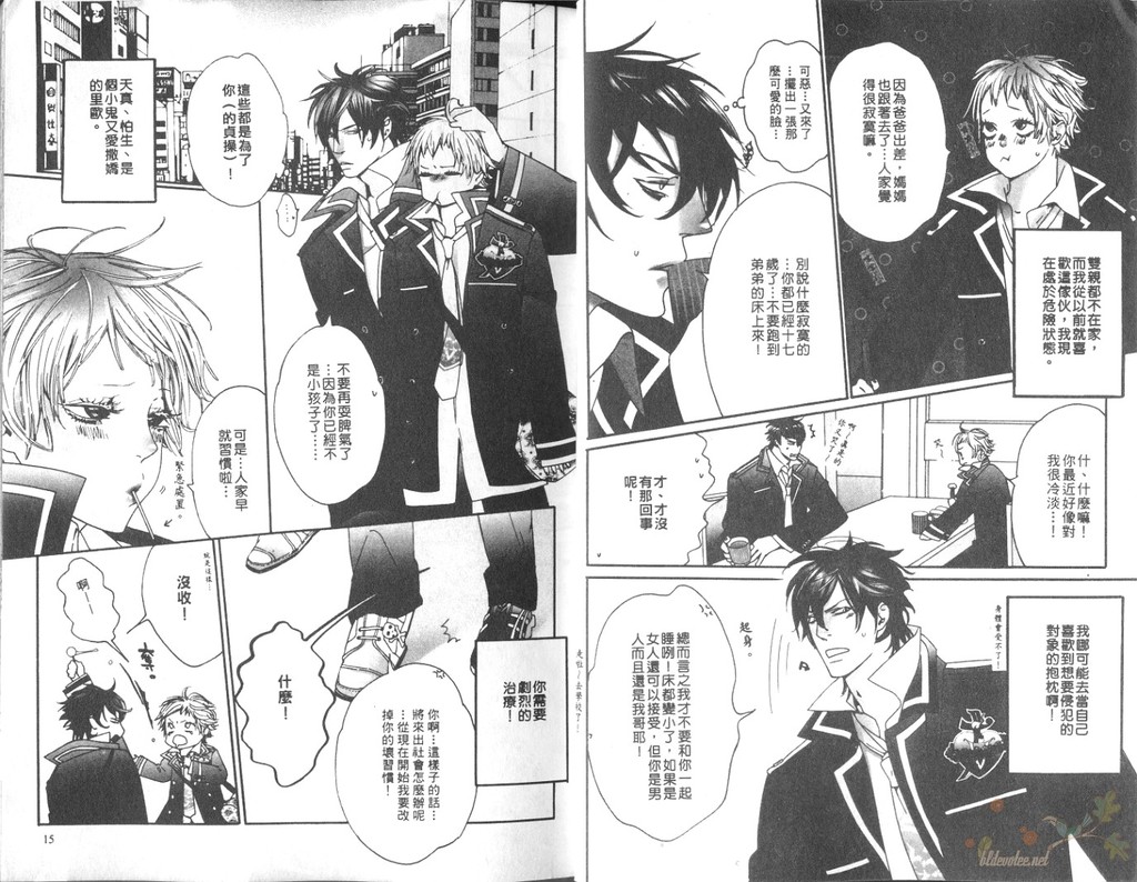 You are my Lollipop page 3 full