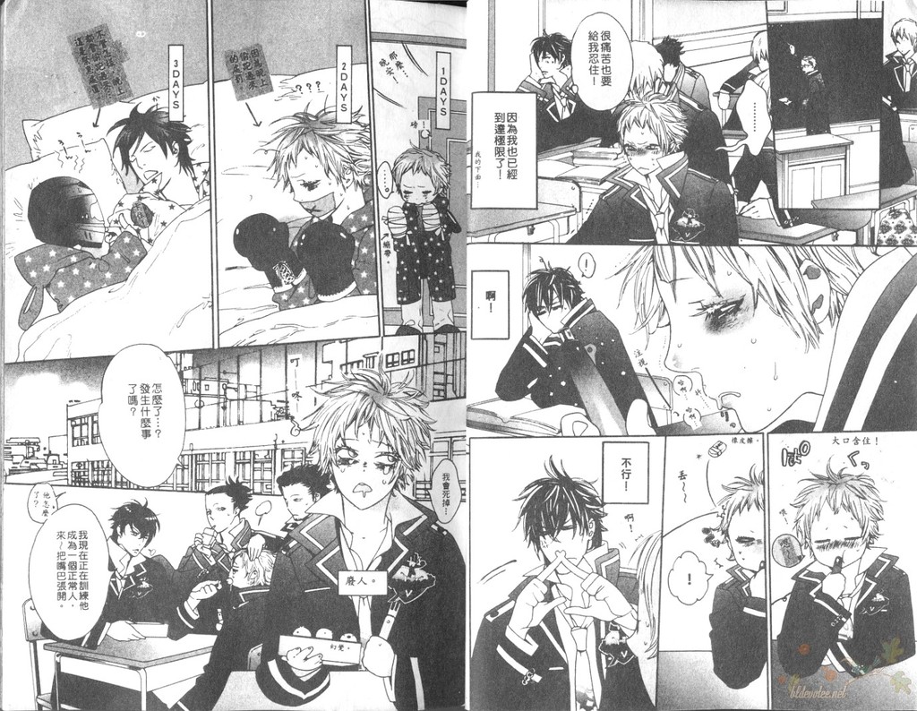 You are my Lollipop page 4 full