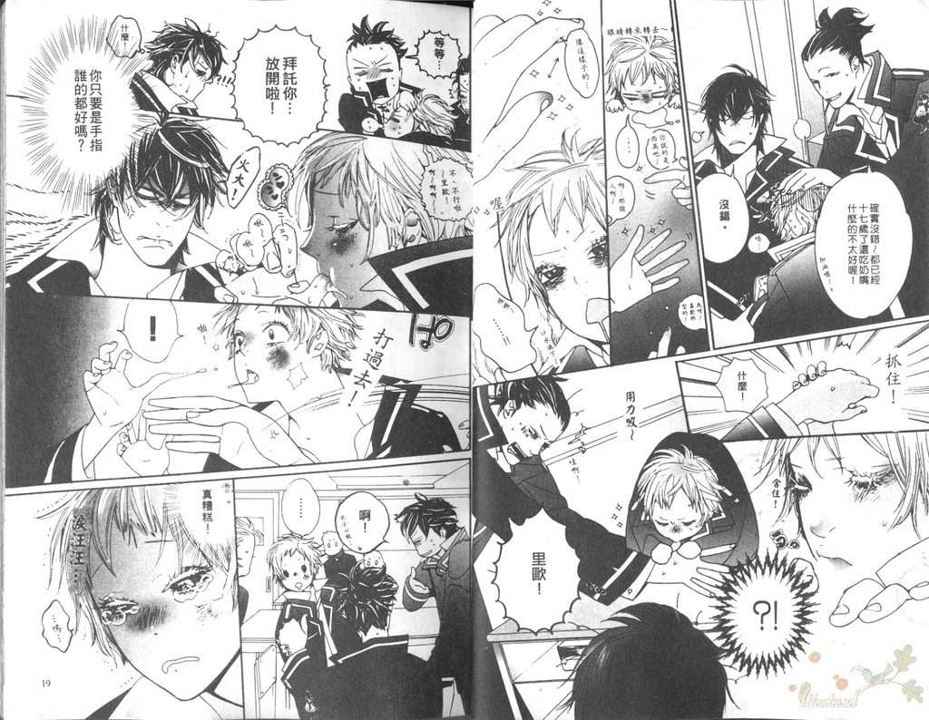 You are my Lollipop page 5 full