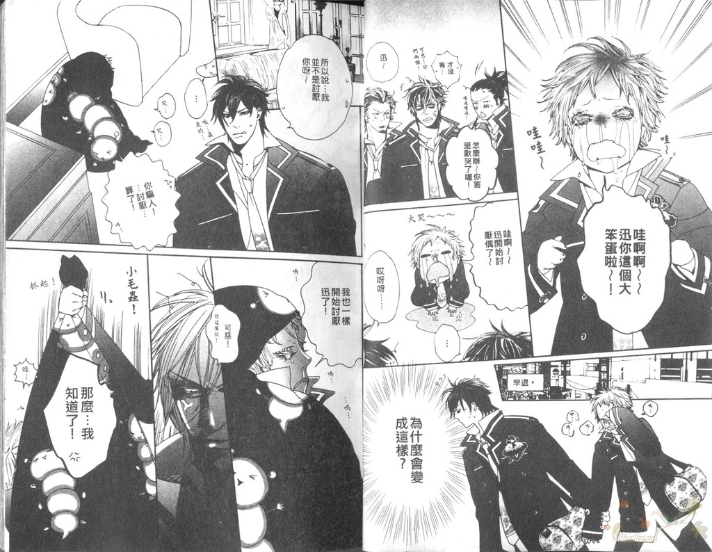 You are my Lollipop page 6 full