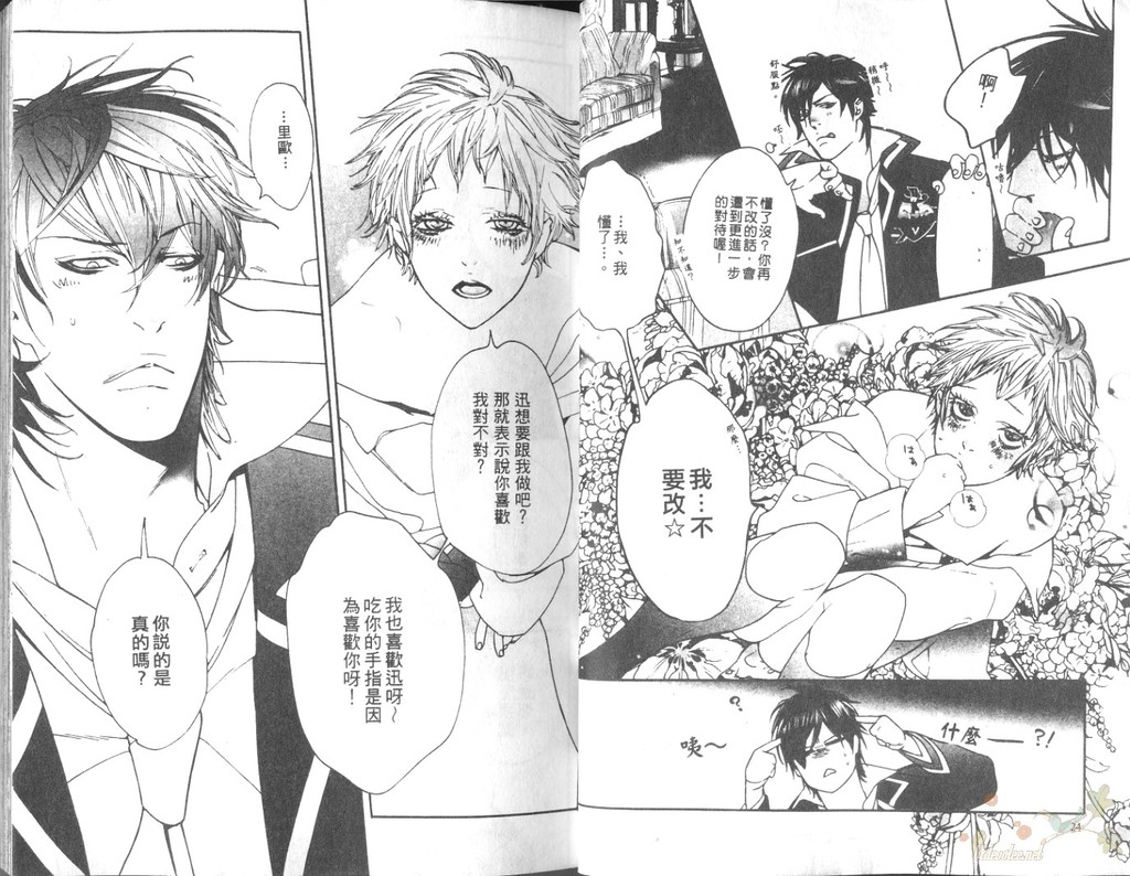 You are my Lollipop page 8 full