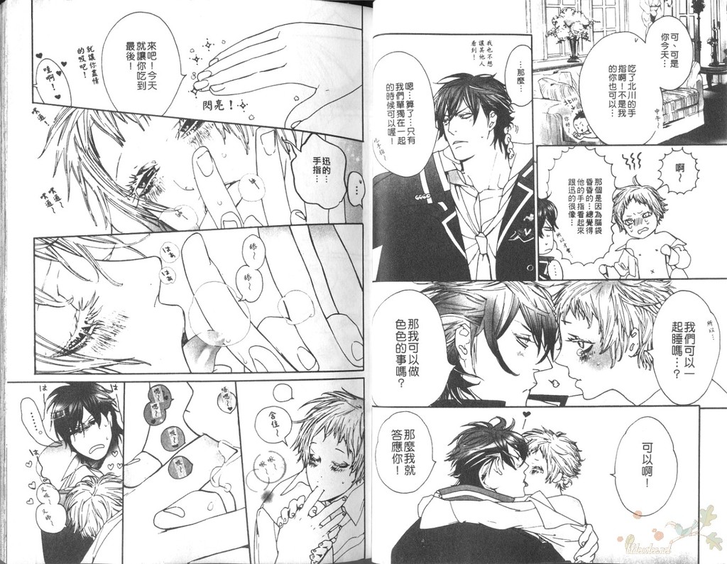 You are my Lollipop page 9 full