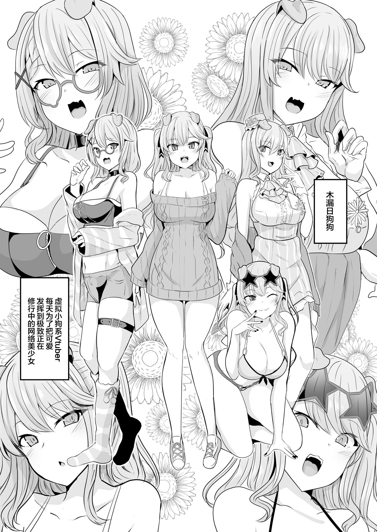 Ore-sama ga Saimin Nanka ni Makeru wake ga Nai! page 2 full