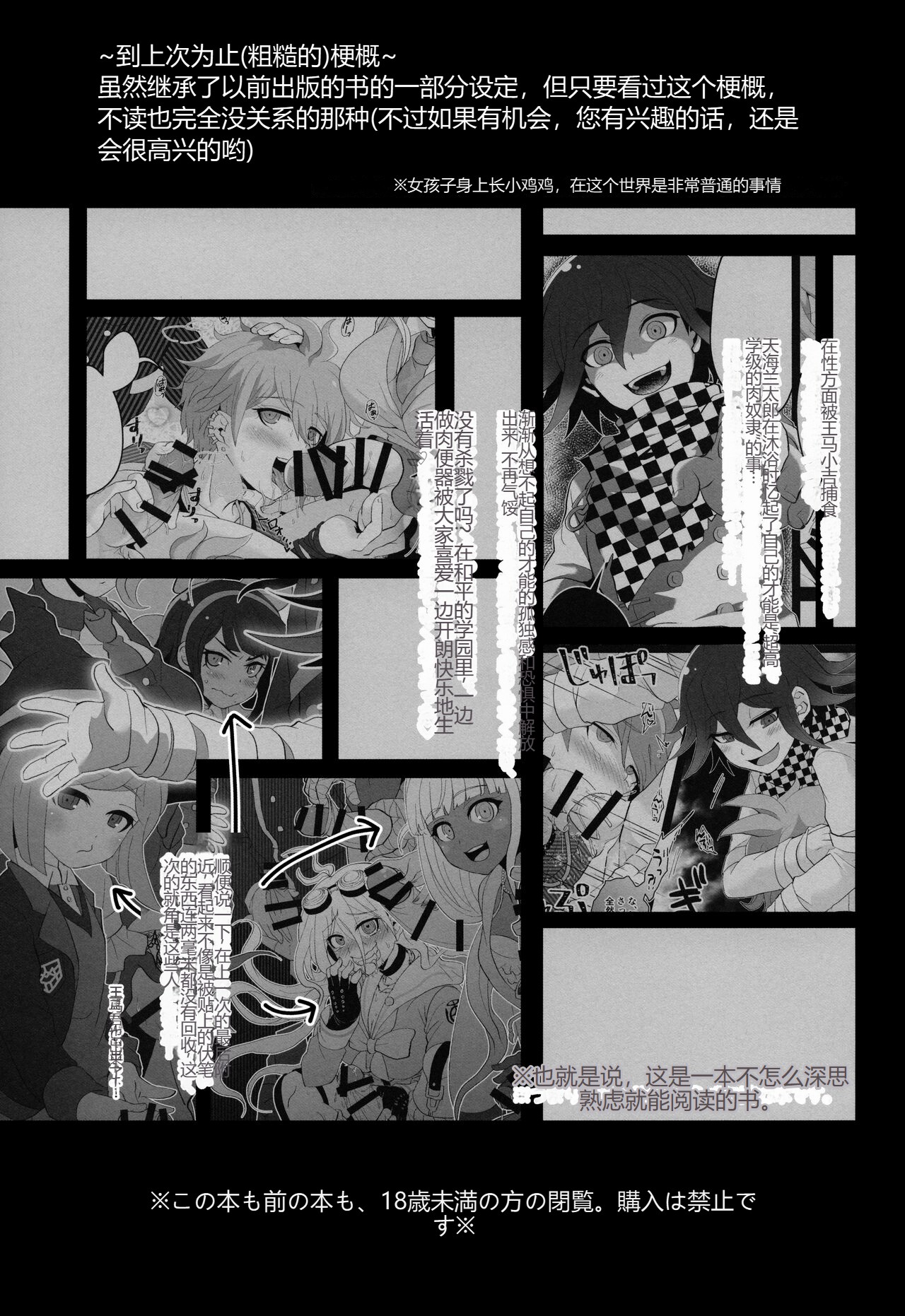 Aisare Benki no  Nichijou Seikatsu page 2 full