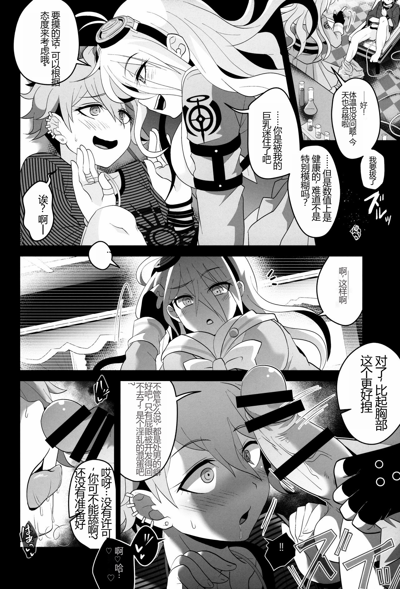 Aisare Benki no  Nichijou Seikatsu page 4 full