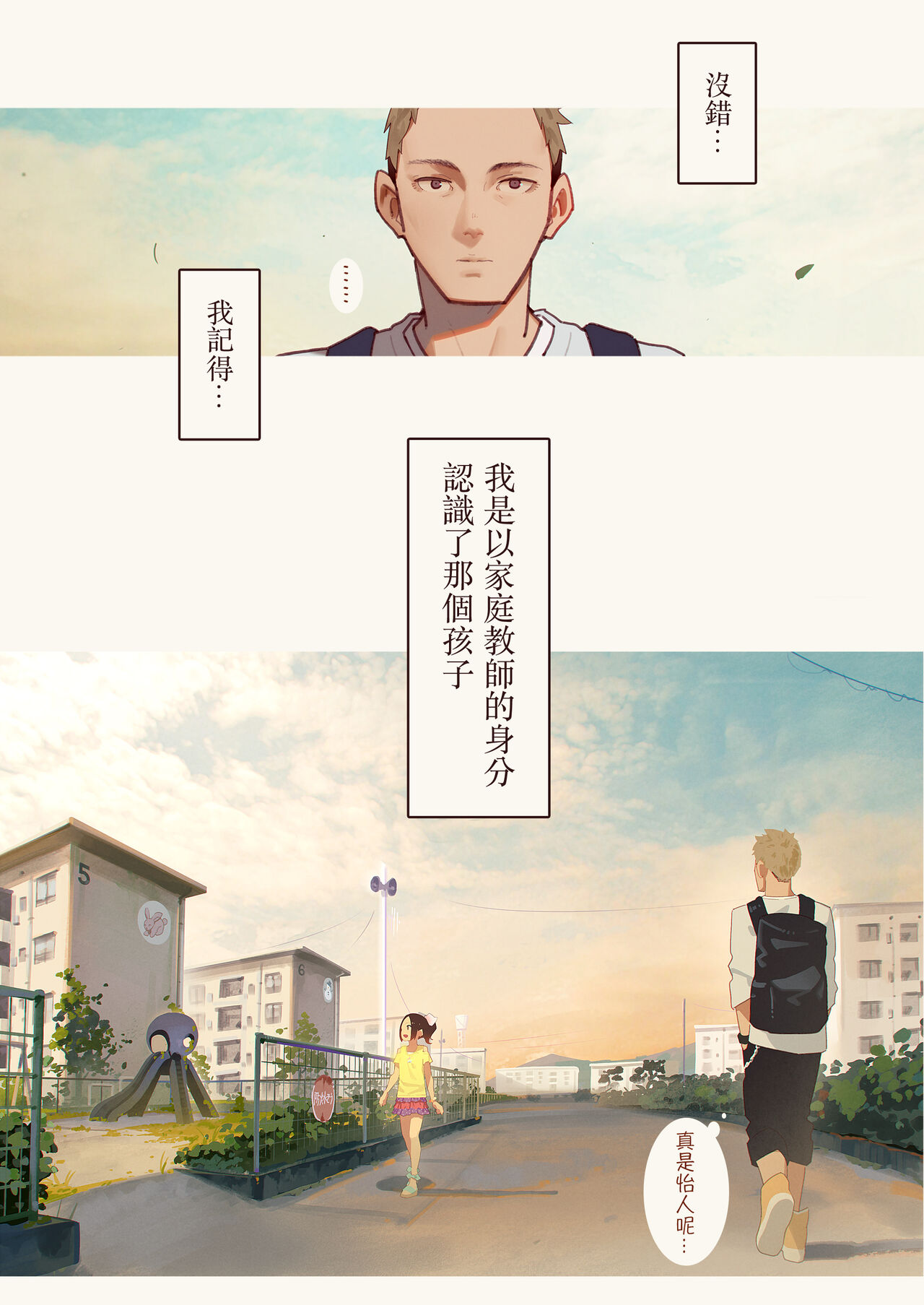 Tiny Evil - Tennen Doesu Mesugaki Inma-chan-tachi no Mugen Sakusei Jigoku | 天然抖S淫魔們的無限榨精地獄 page 3 full