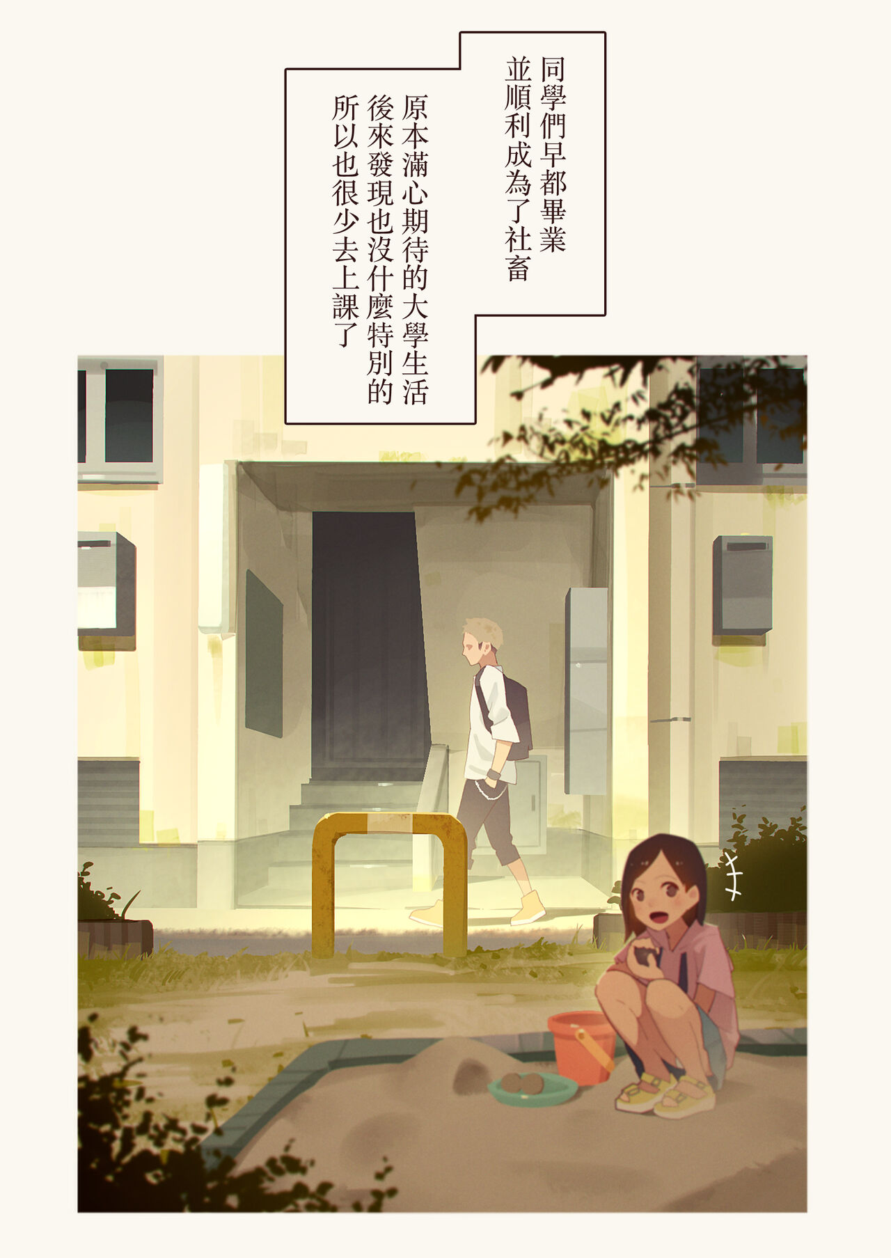 Tiny Evil - Tennen Doesu Mesugaki Inma-chan-tachi no Mugen Sakusei Jigoku | 天然抖S淫魔們的無限榨精地獄 page 4 full