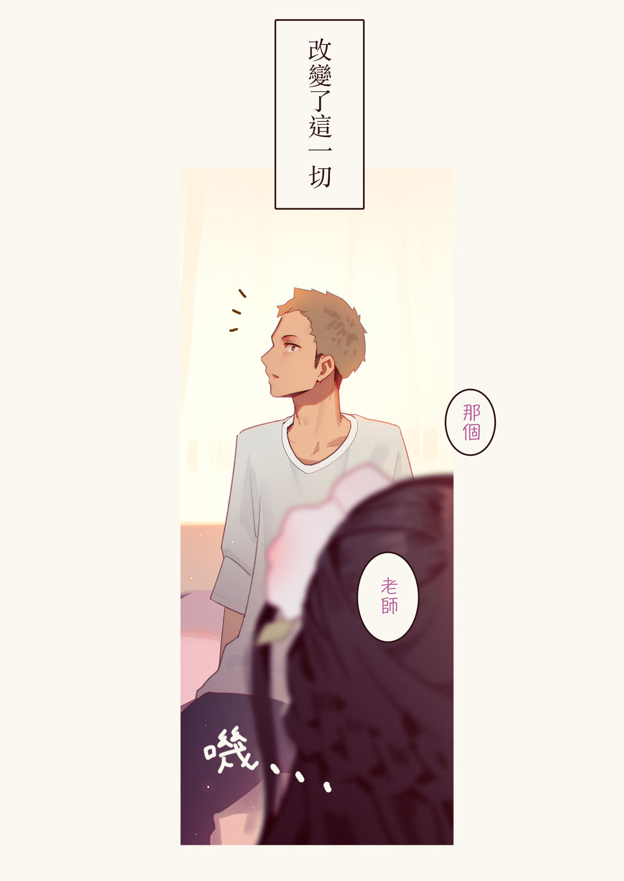 Tiny Evil - Tennen Doesu Mesugaki Inma-chan-tachi no Mugen Sakusei Jigoku | 天然抖S淫魔們的無限榨精地獄 page 6 full