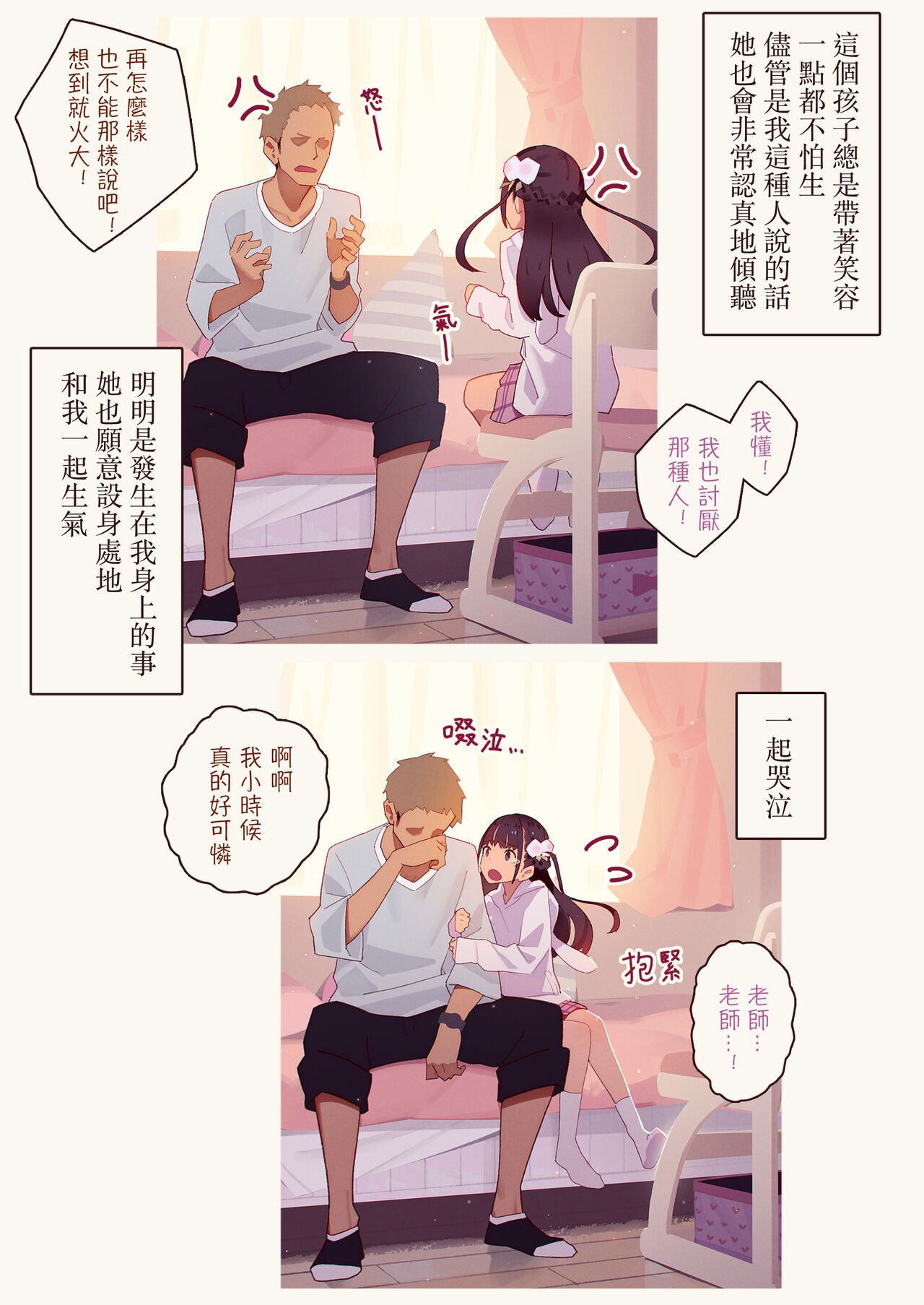 Tiny Evil - Tennen Doesu Mesugaki Inma-chan-tachi no Mugen Sakusei Jigoku | 天然抖S淫魔們的無限榨精地獄 page 8 full