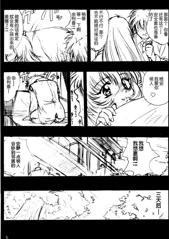 voguish  NADESICO ABC456789 page 4 full