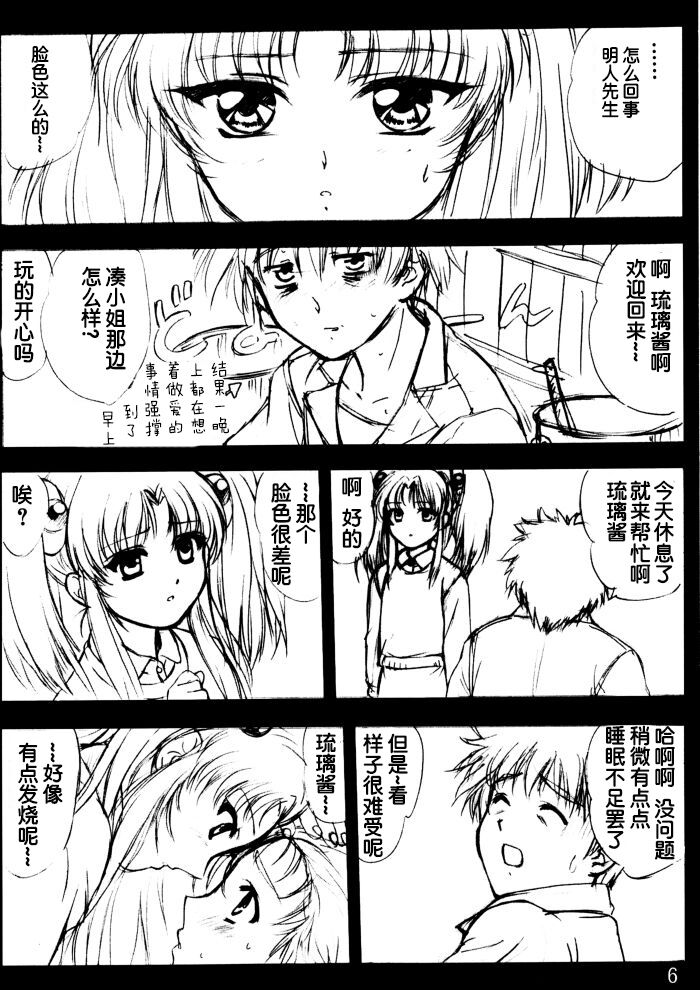 voguish  NADESICO ABC456789 page 5 full