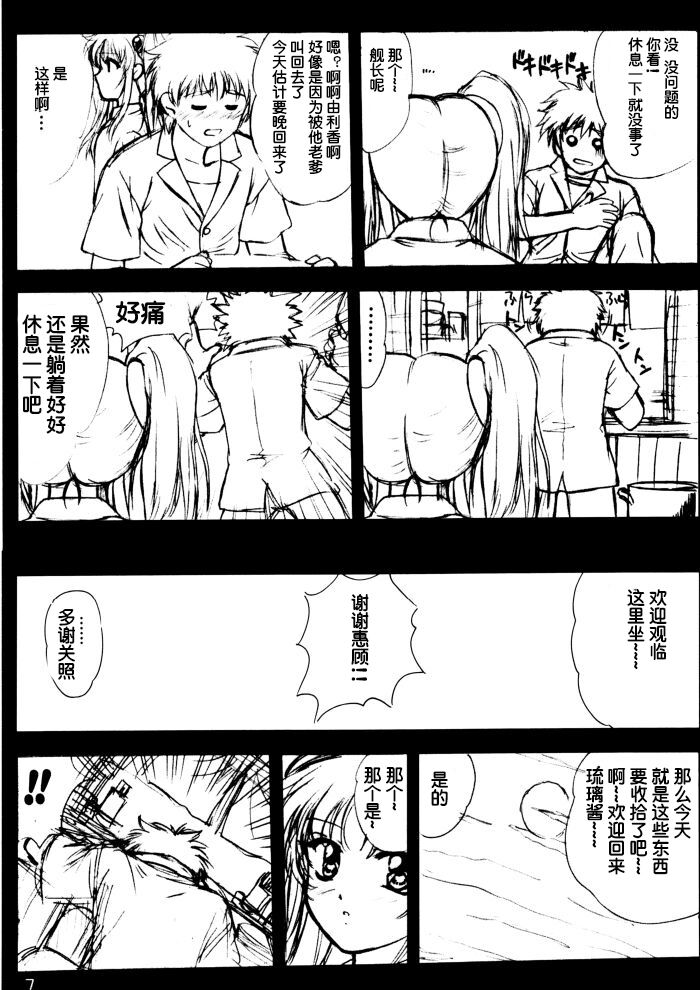 voguish  NADESICO ABC456789 page 6 full
