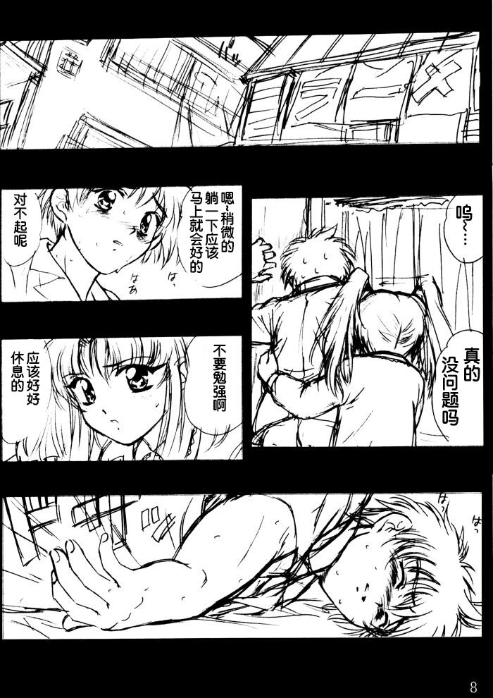 voguish  NADESICO ABC456789 page 7 full