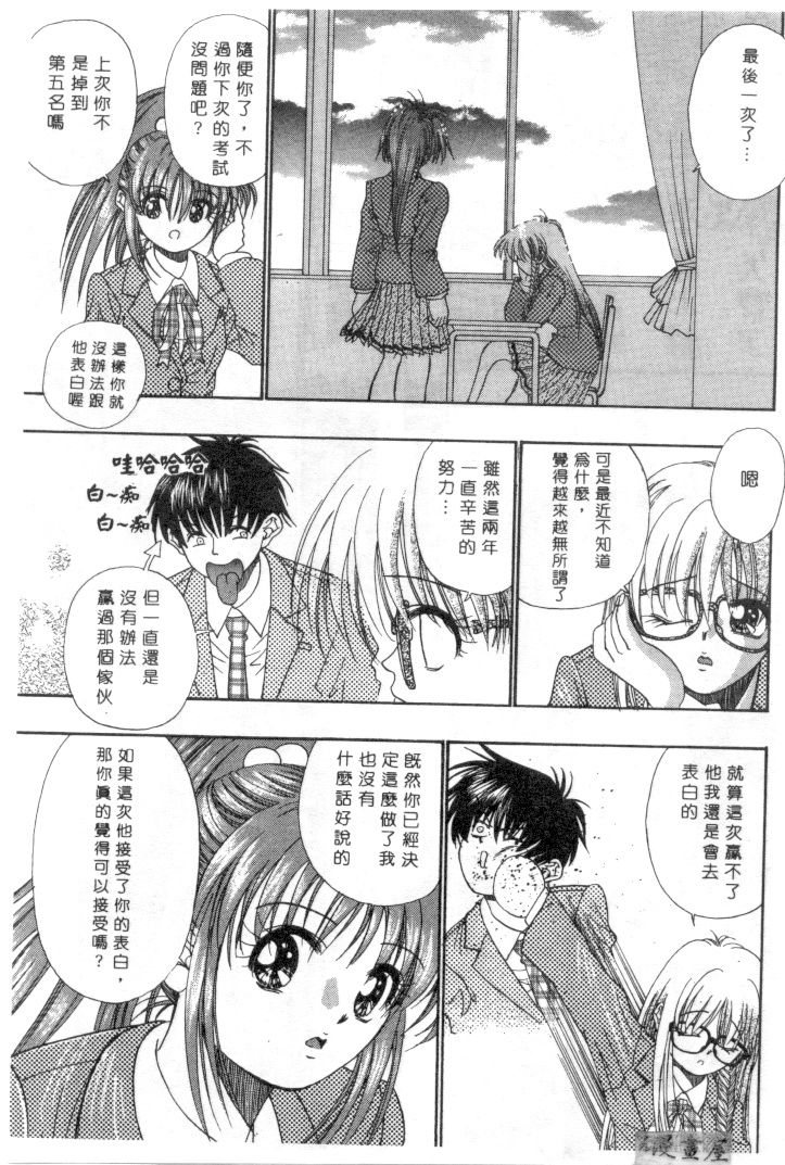 Setsunai Toiki | 淫聲浪息 page 10 full