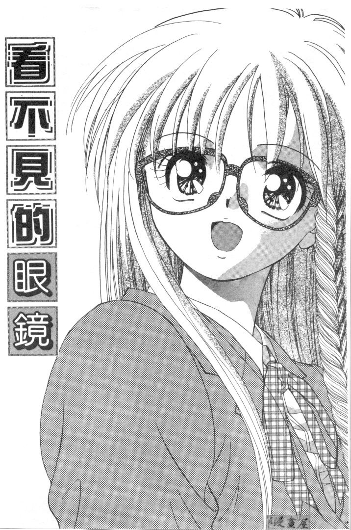 Setsunai Toiki | 淫聲浪息 page 7 full