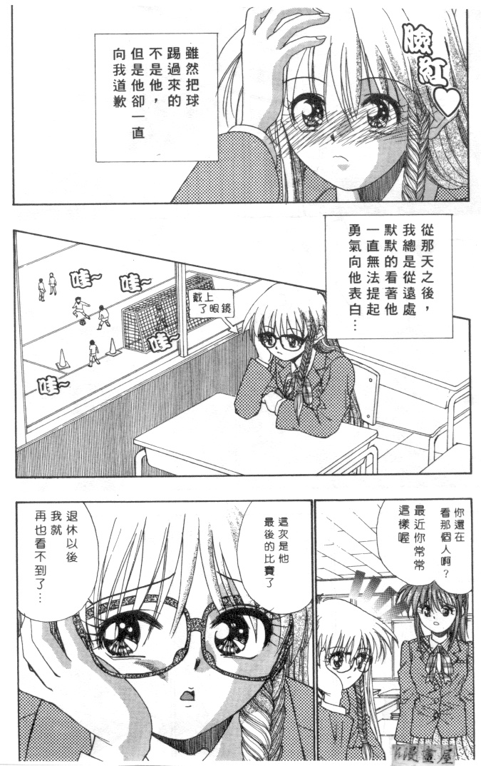 Setsunai Toiki | 淫聲浪息 page 9 full