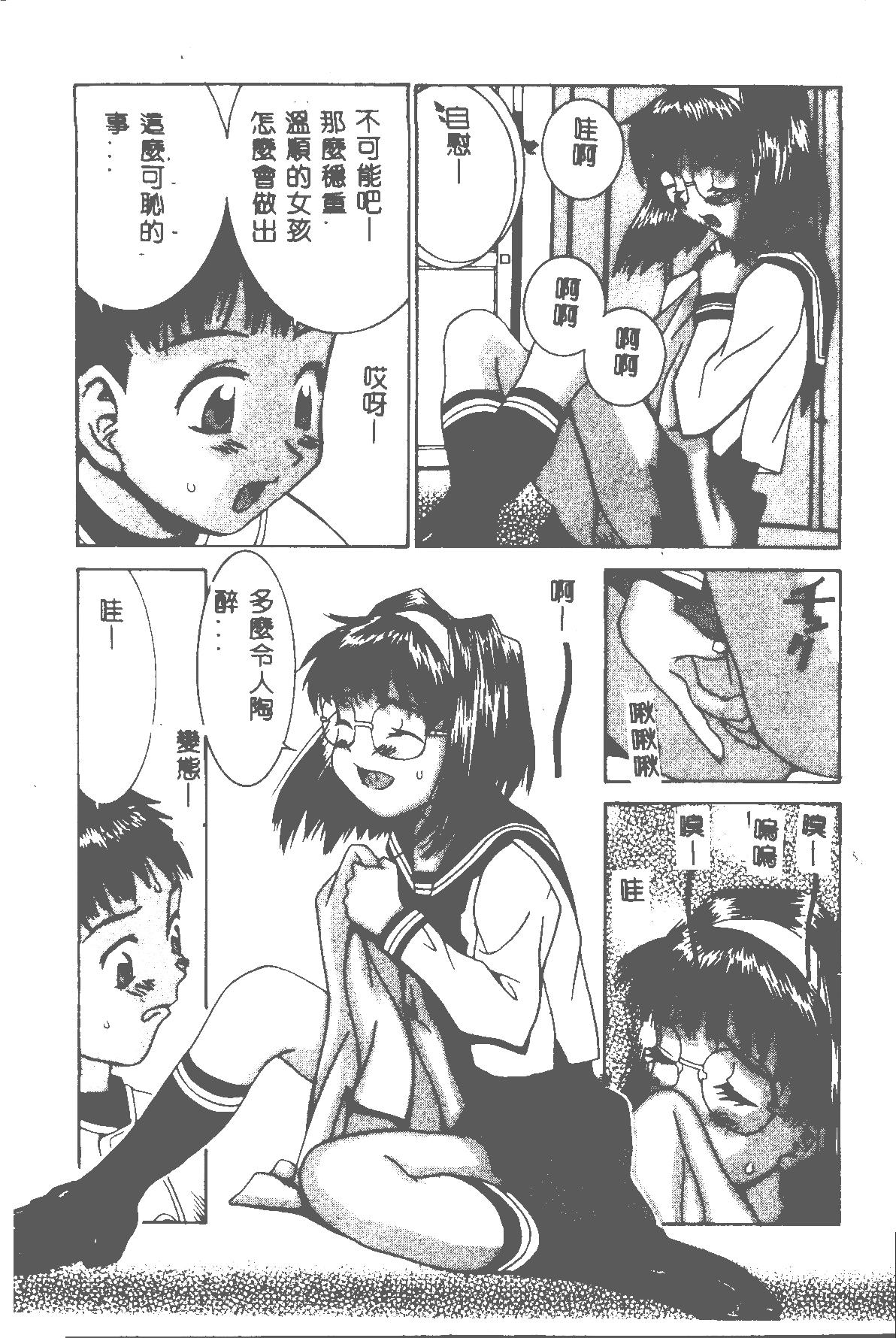 Kairaku Tenshi - Pleasure Angel page 10 full