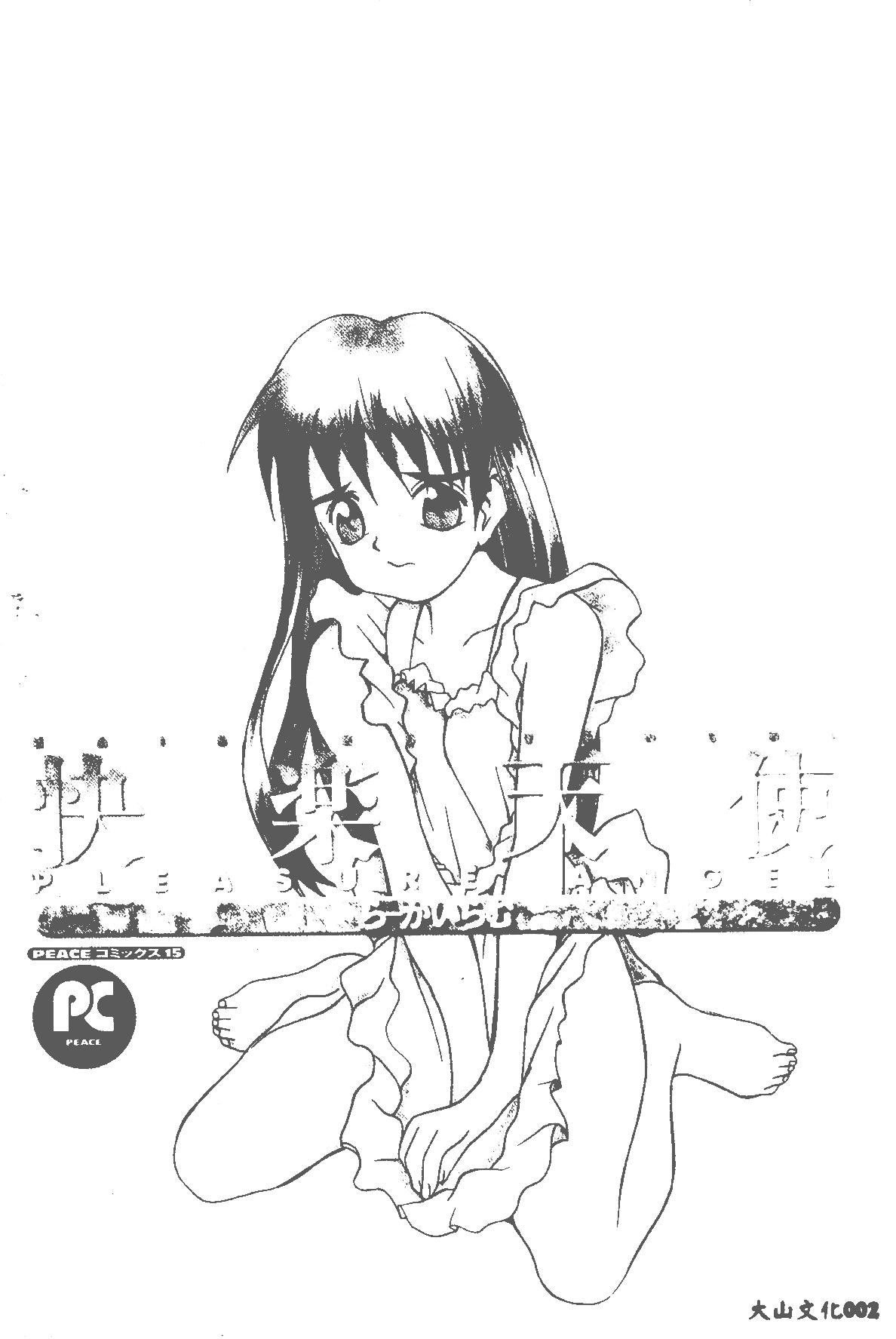 Kairaku Tenshi - Pleasure Angel page 3 full