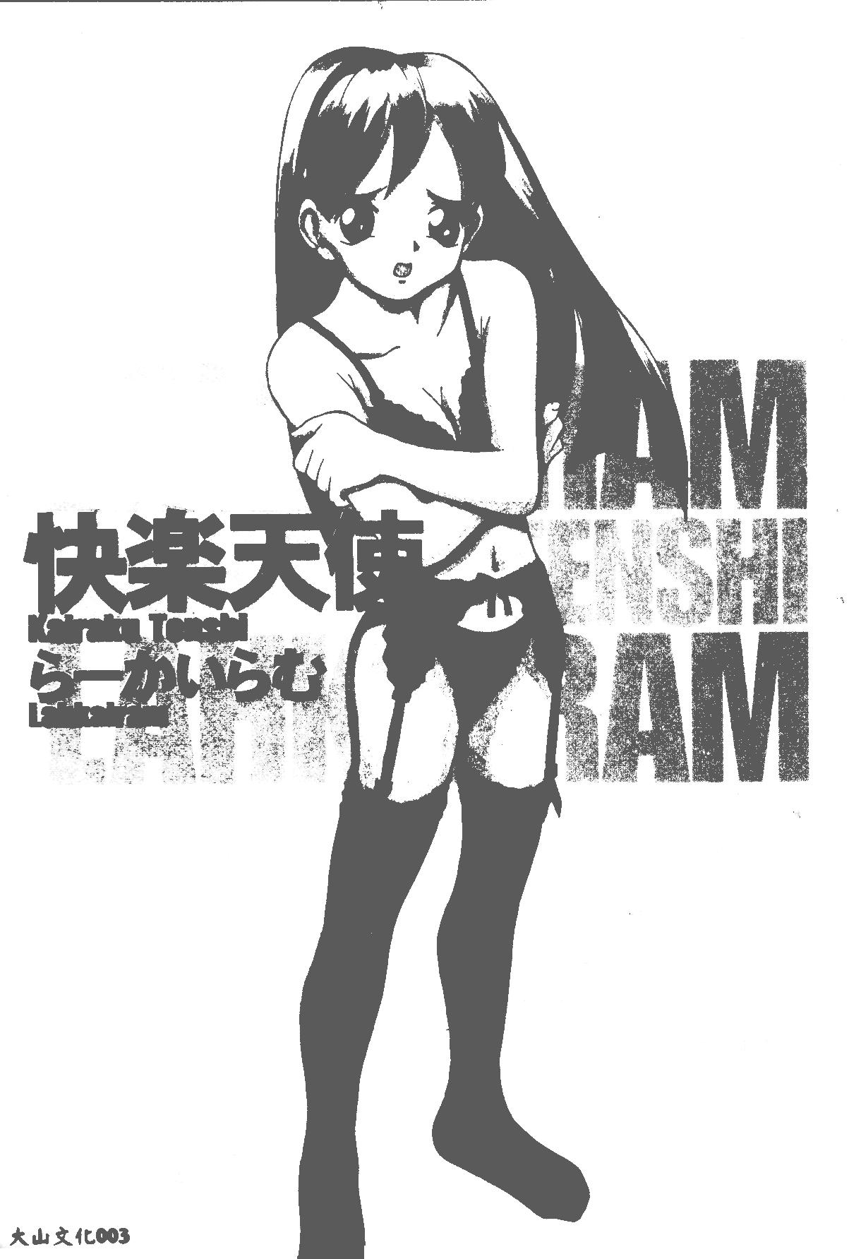 Kairaku Tenshi - Pleasure Angel page 4 full