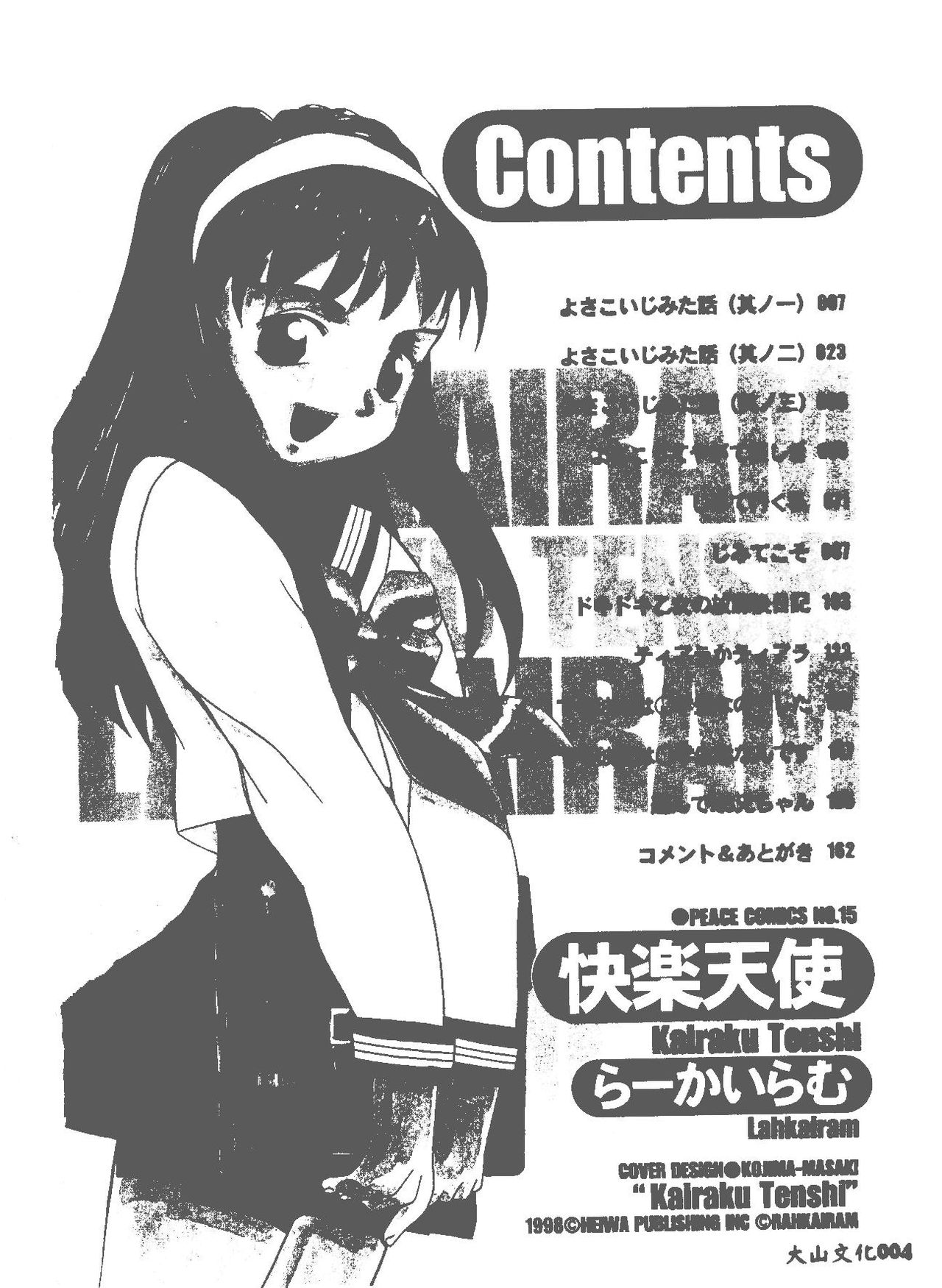 Kairaku Tenshi - Pleasure Angel page 5 full