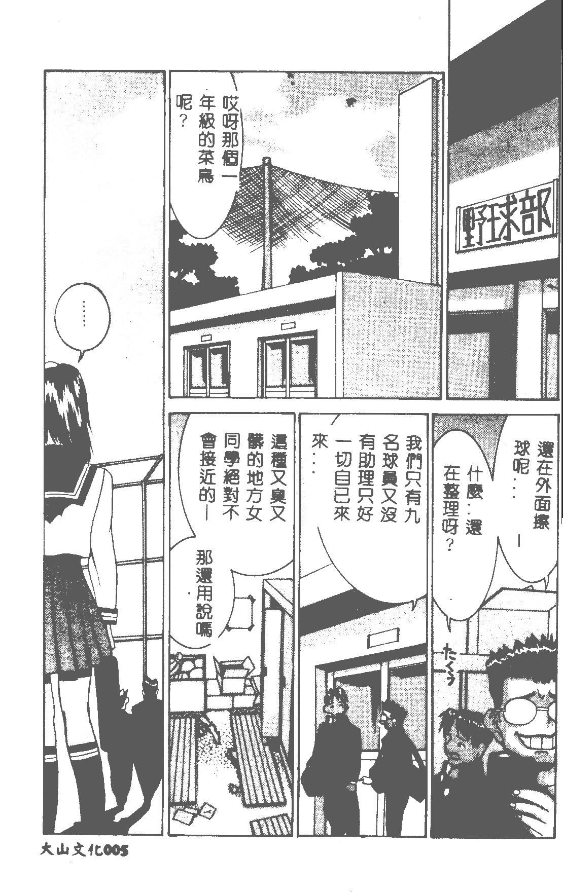 Kairaku Tenshi - Pleasure Angel page 6 full