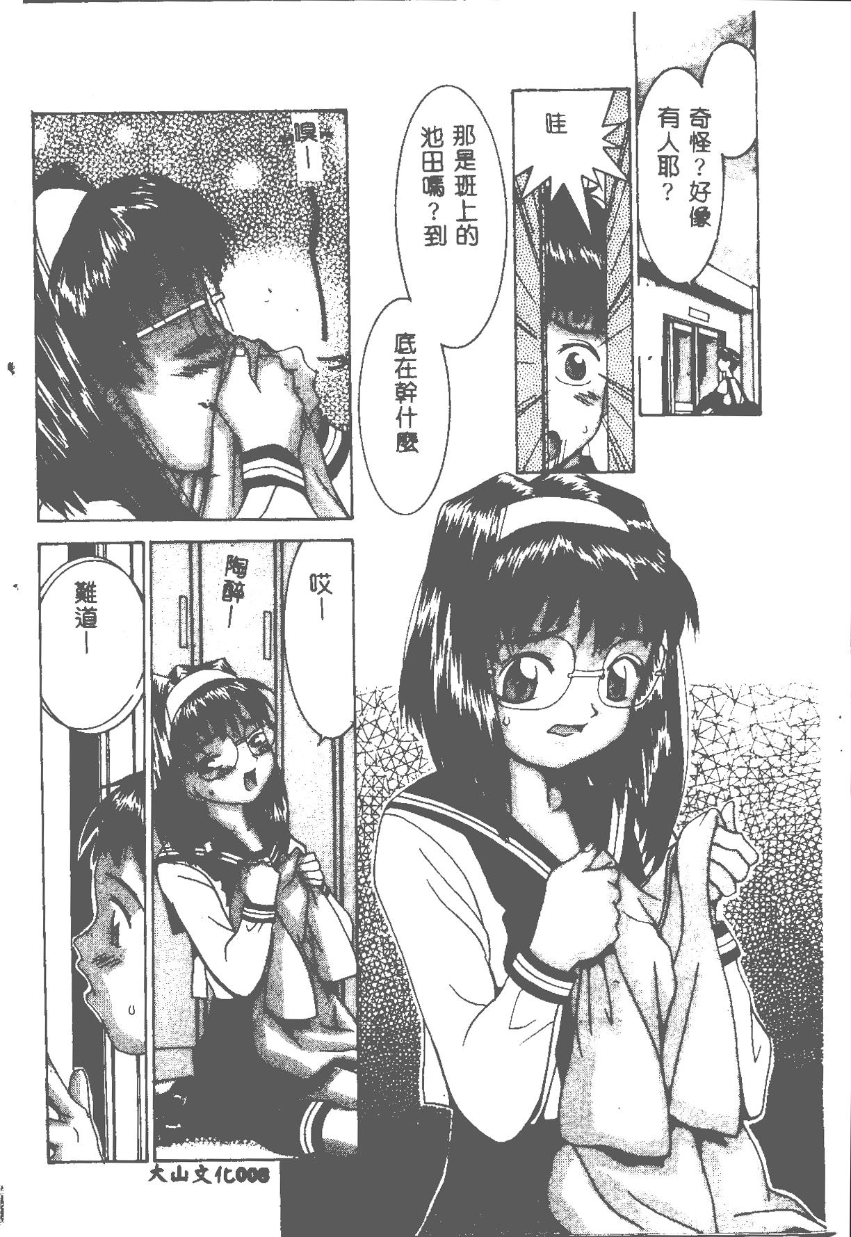 Kairaku Tenshi - Pleasure Angel page 9 full