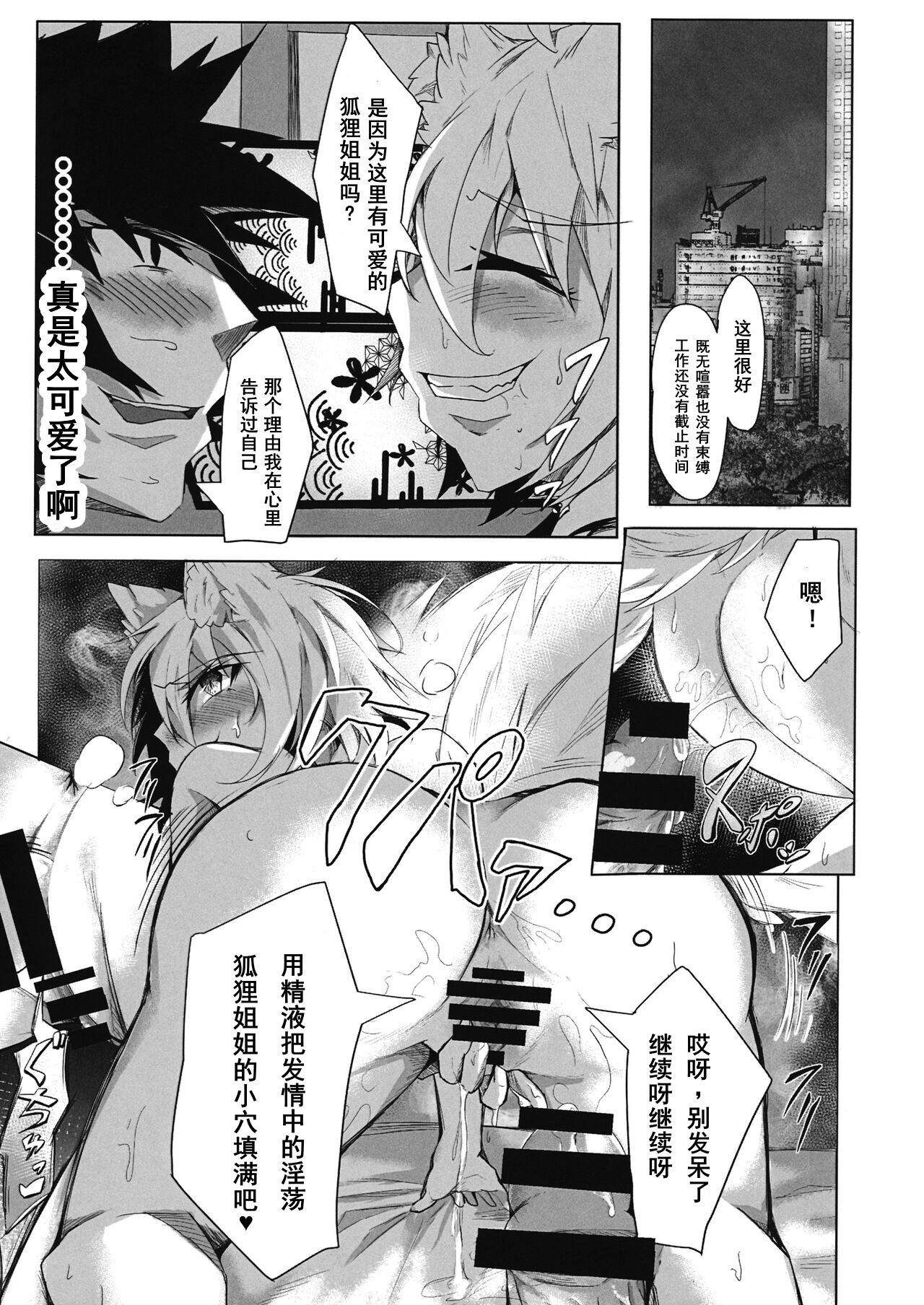 Oideyo! Gensoukyou -yakumoran- page 10 full