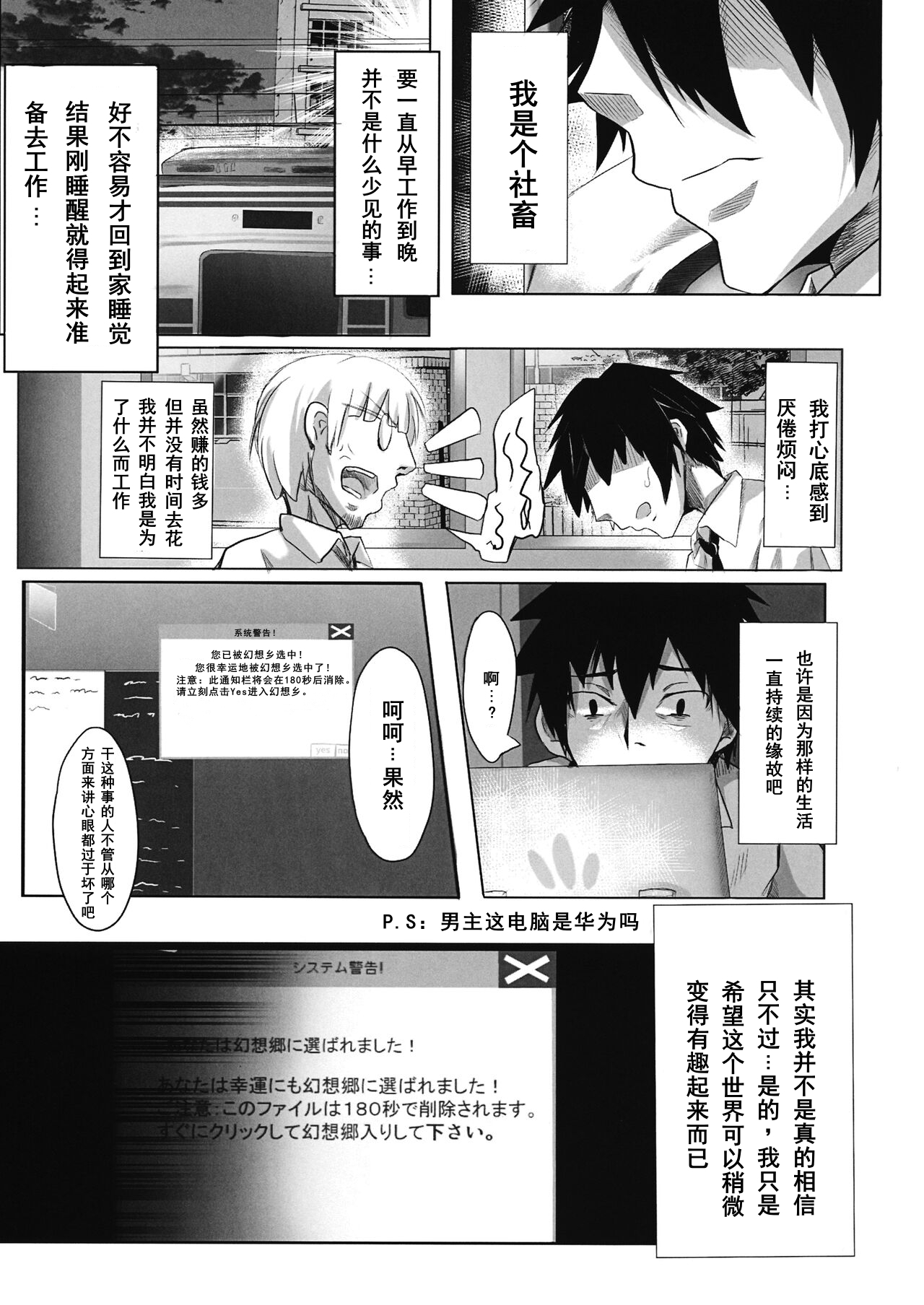 Oideyo! Gensoukyou -yakumoran- page 2 full