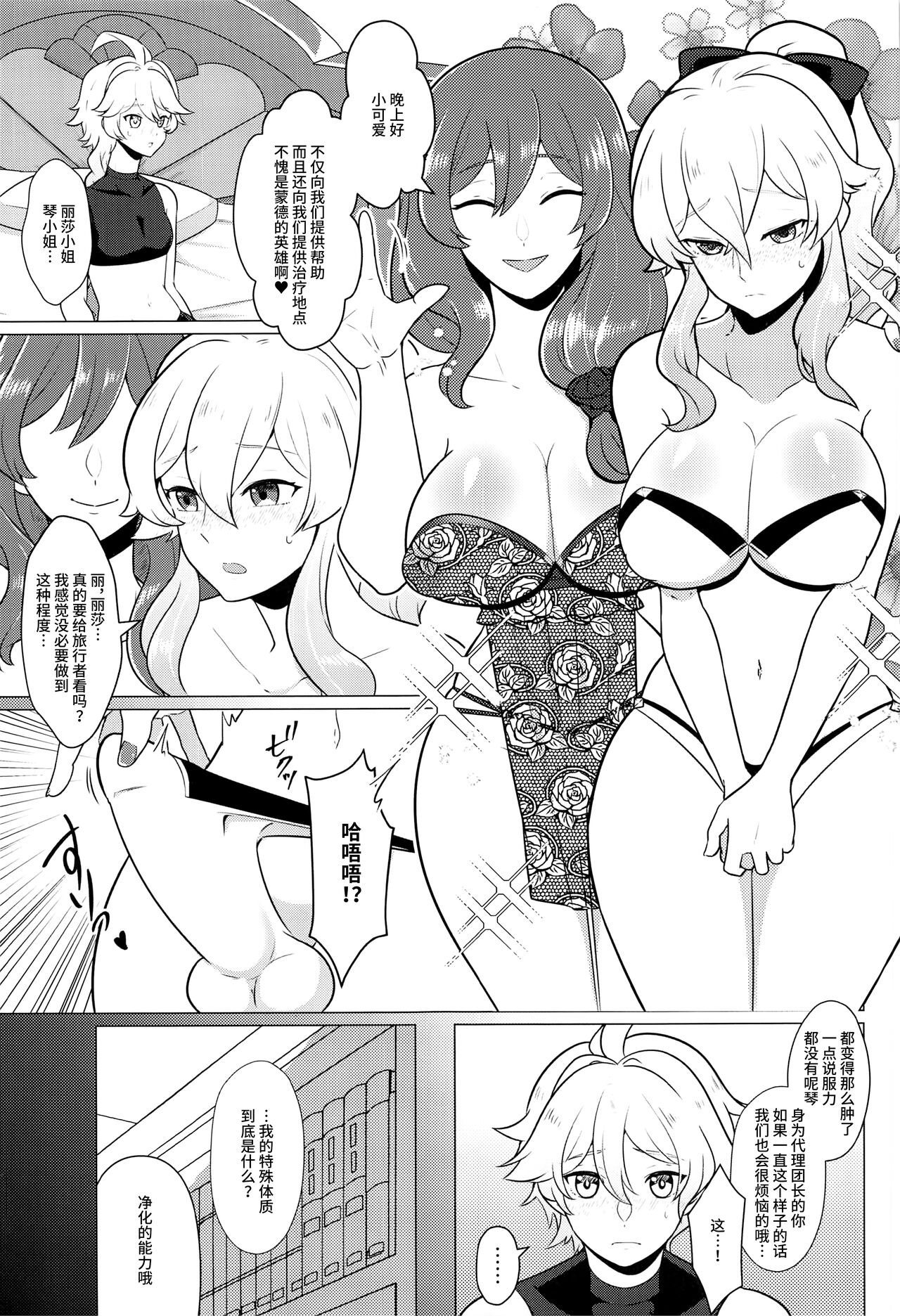 Futanari Senyou Tabibito Clinic page 4 full