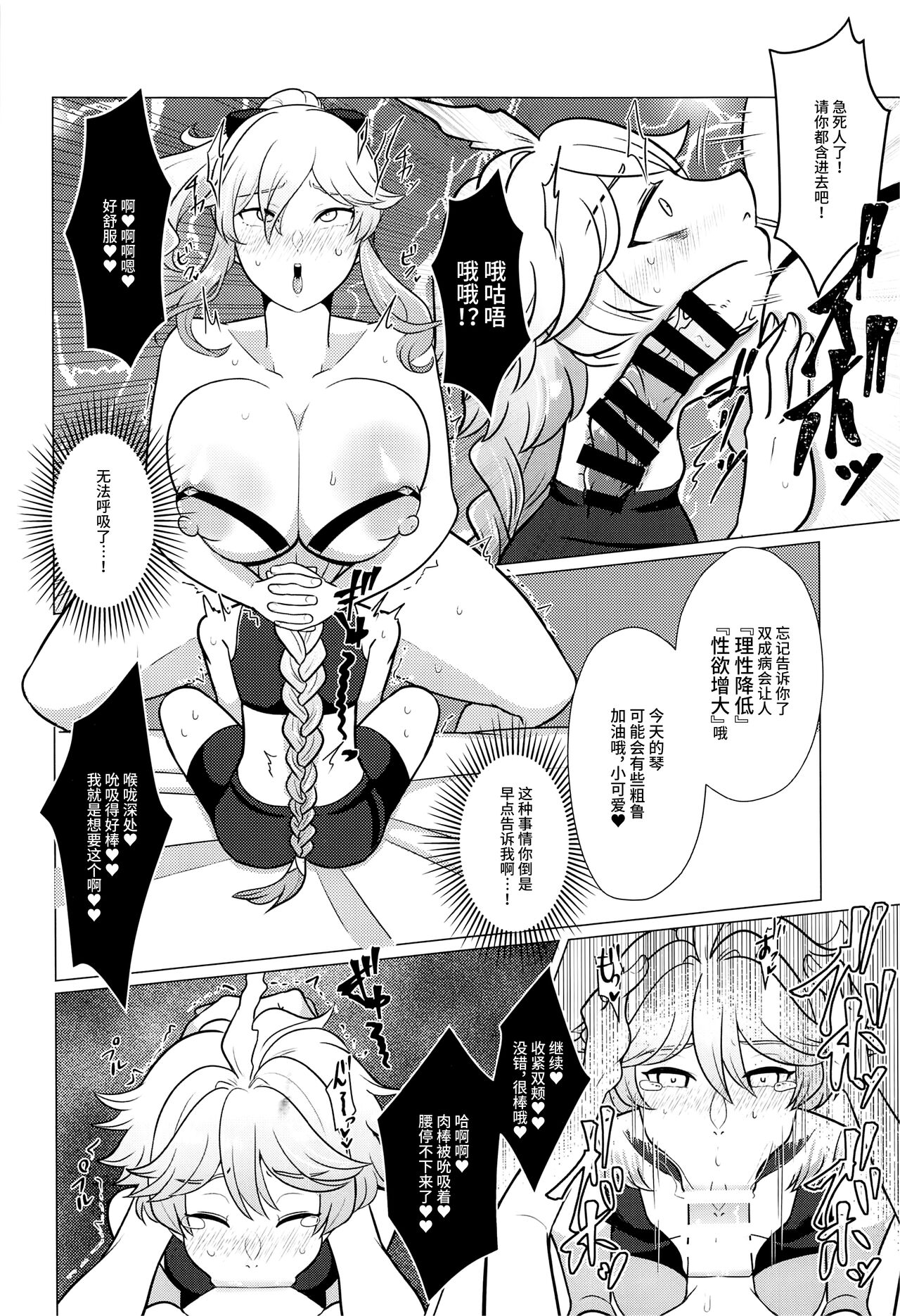 Futanari Senyou Tabibito Clinic page 7 full
