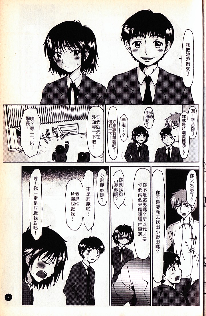 Lose Vol.2 page 10 full