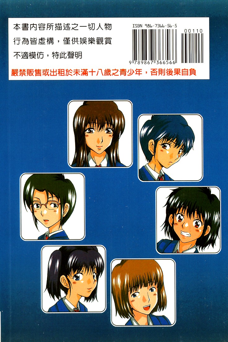 Lose Vol.2 page 2 full