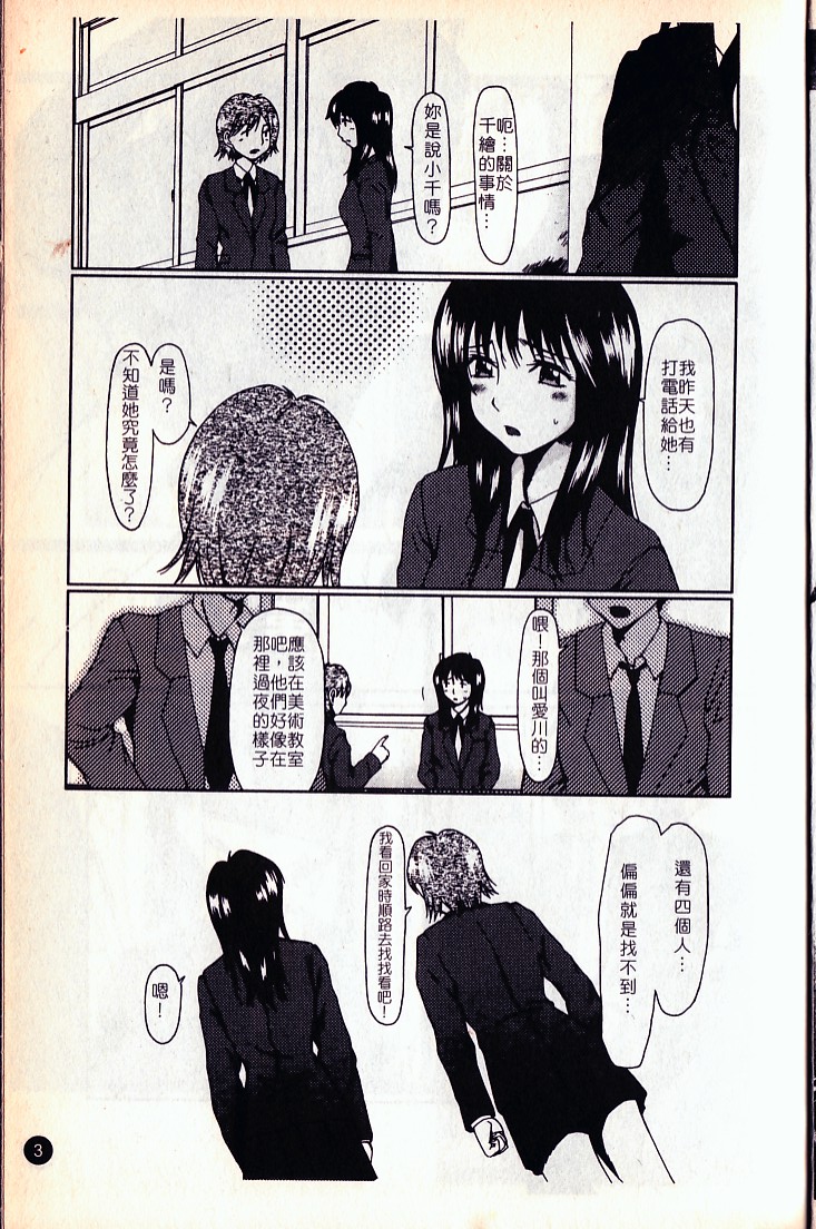 Lose Vol.2 page 6 full