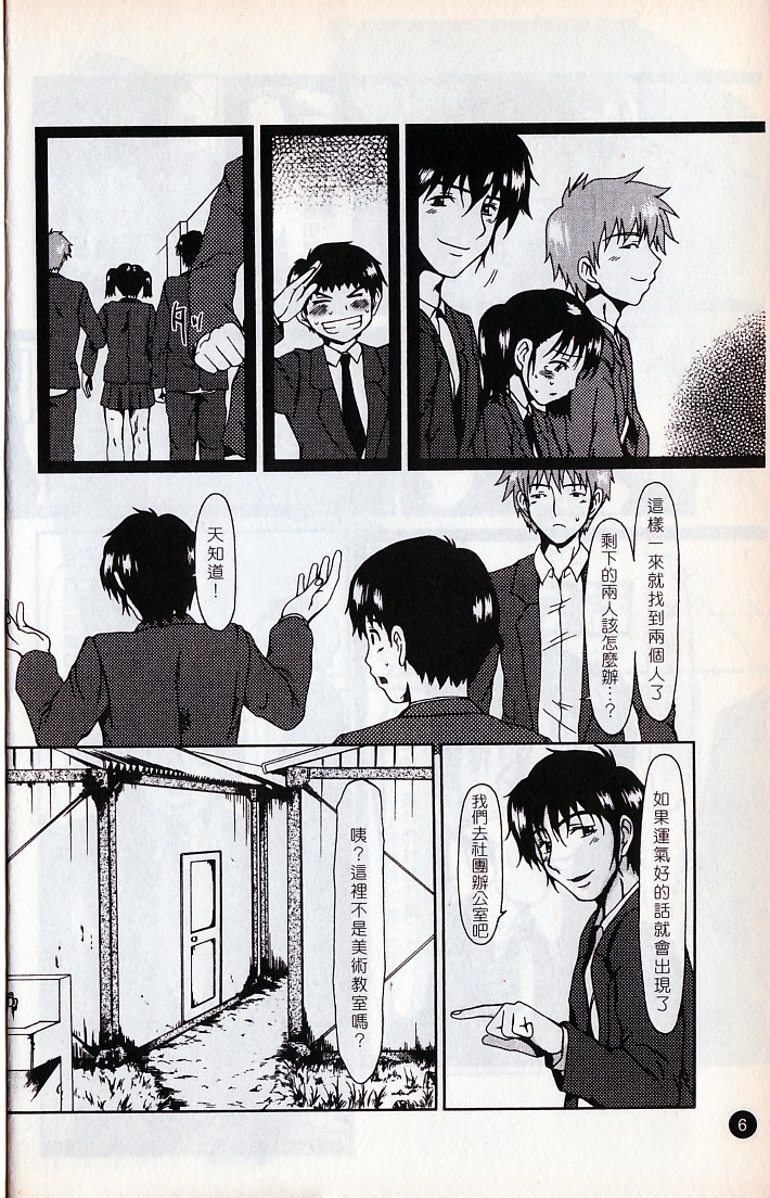 Lose Vol.2 page 9 full