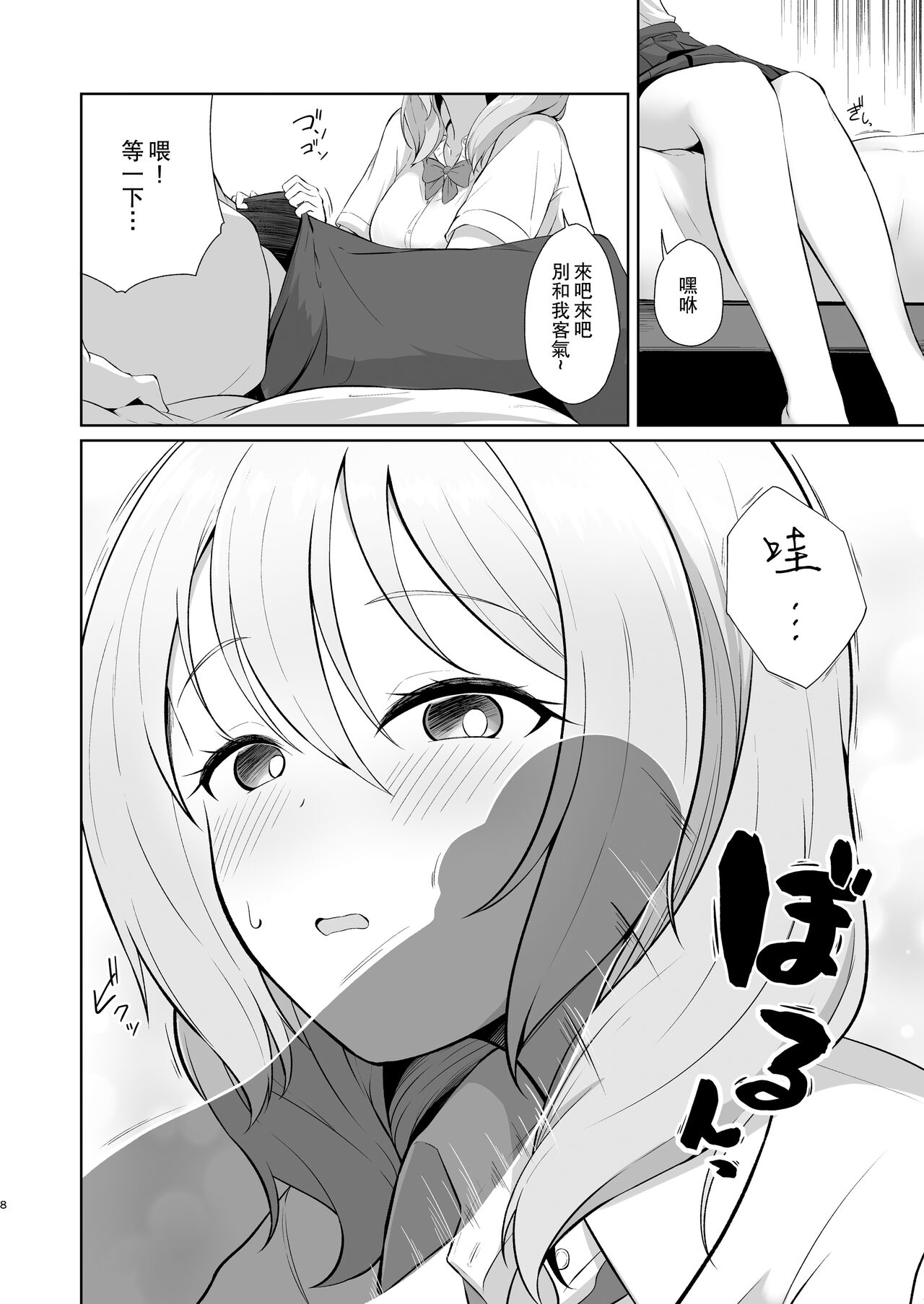 Gamer Osananajimi Kanojo to Icha Love Ecchi | 遊戲玩家和青梅竹馬女友甜蜜親熱的性愛 page 8 full