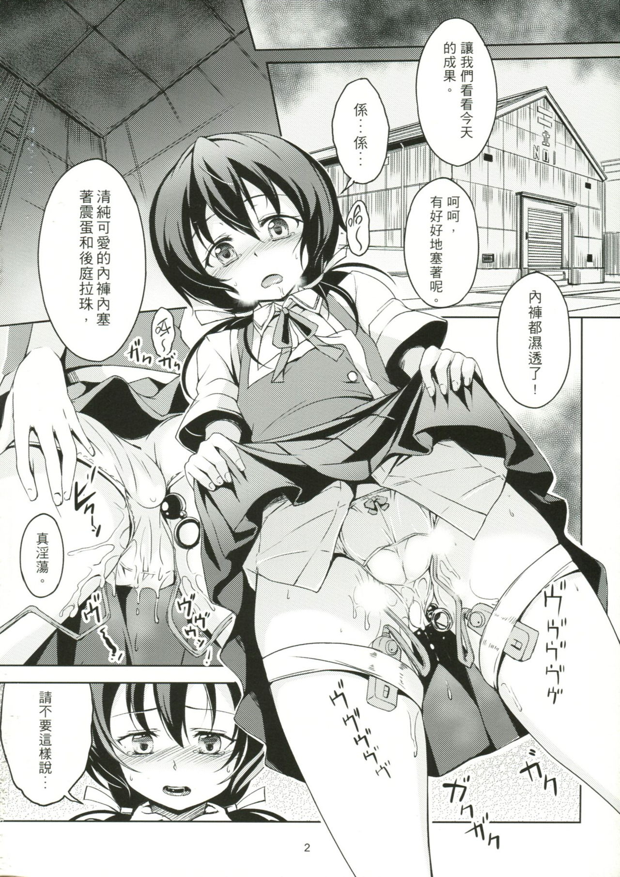 Funabori! Funabori!! page 3 full