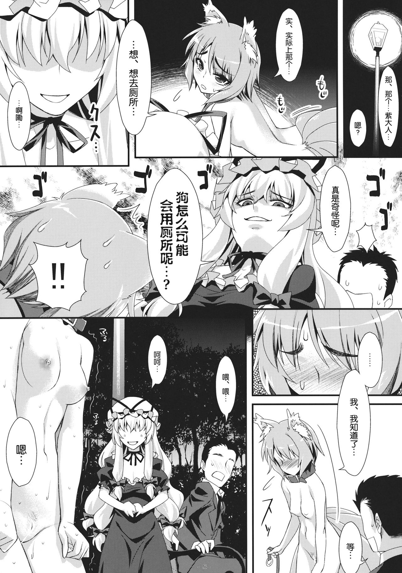 Yasei no Chijo ga Arawareta! 3 - A wild nymphomaniac appeared! 3 page 6 full