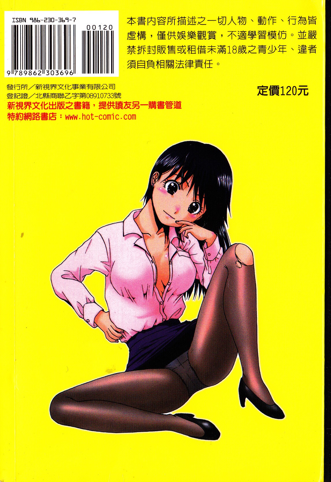 Shirujyou page 2 full