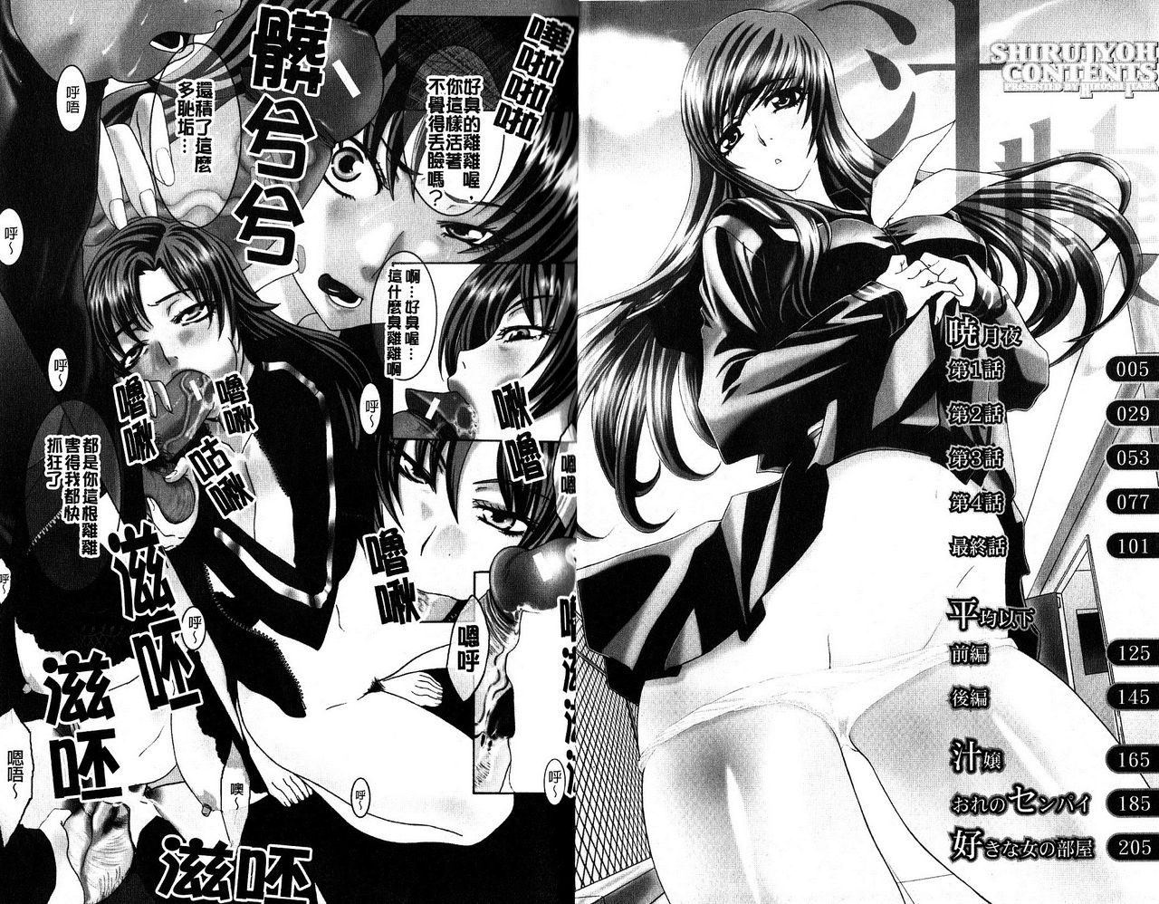 Shirujyou page 4 full