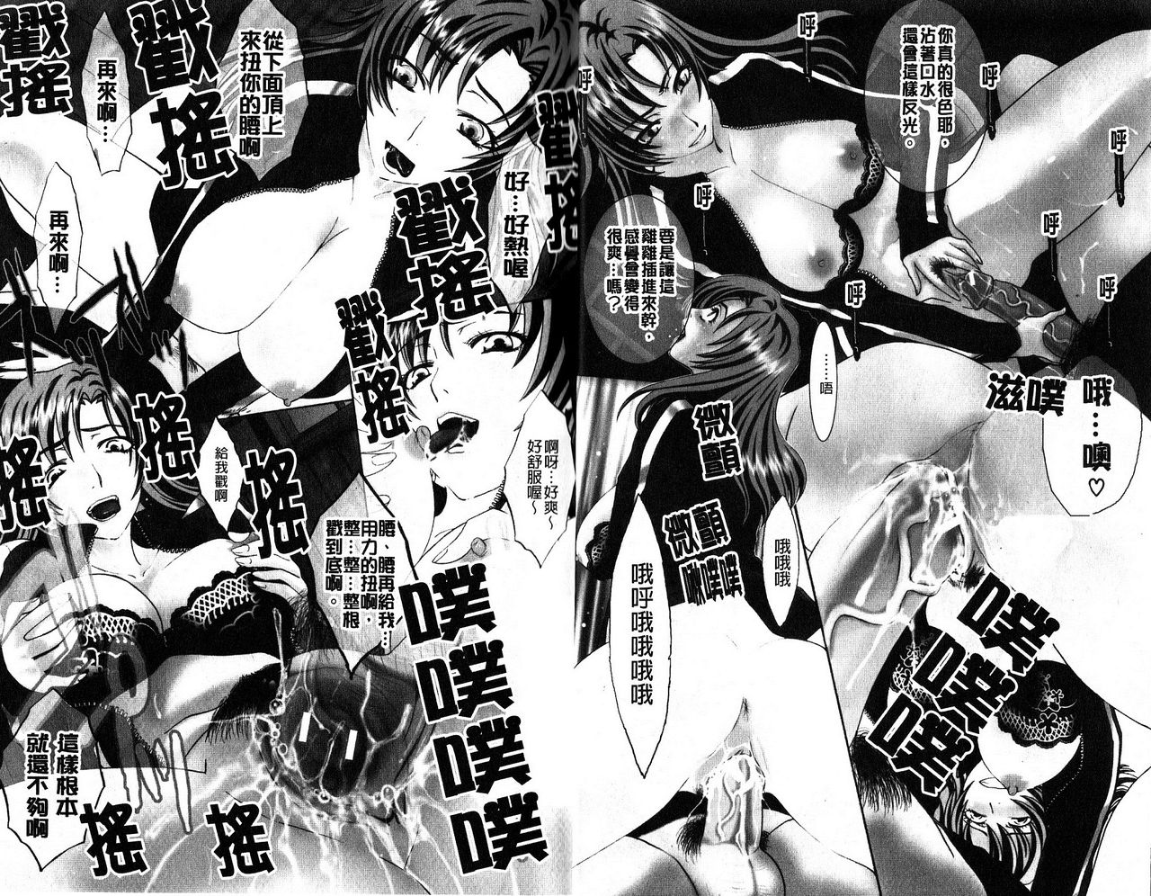 Shirujyou page 5 full