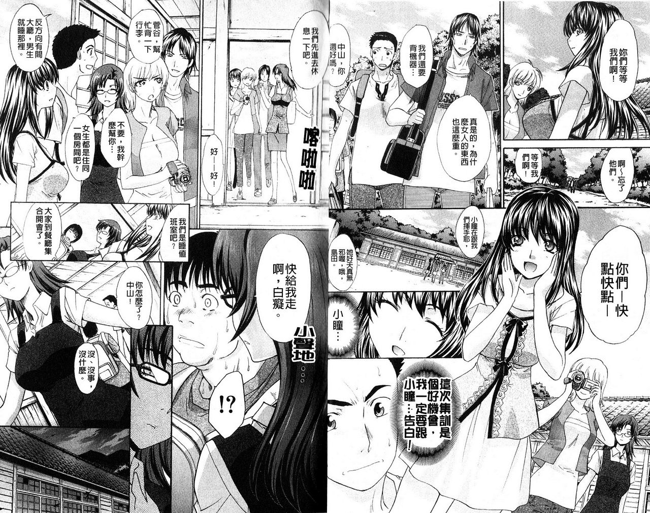 Shirujyou page 7 full