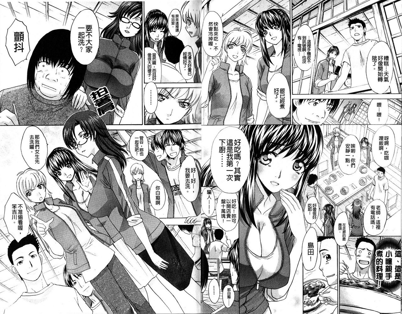 Shirujyou page 8 full