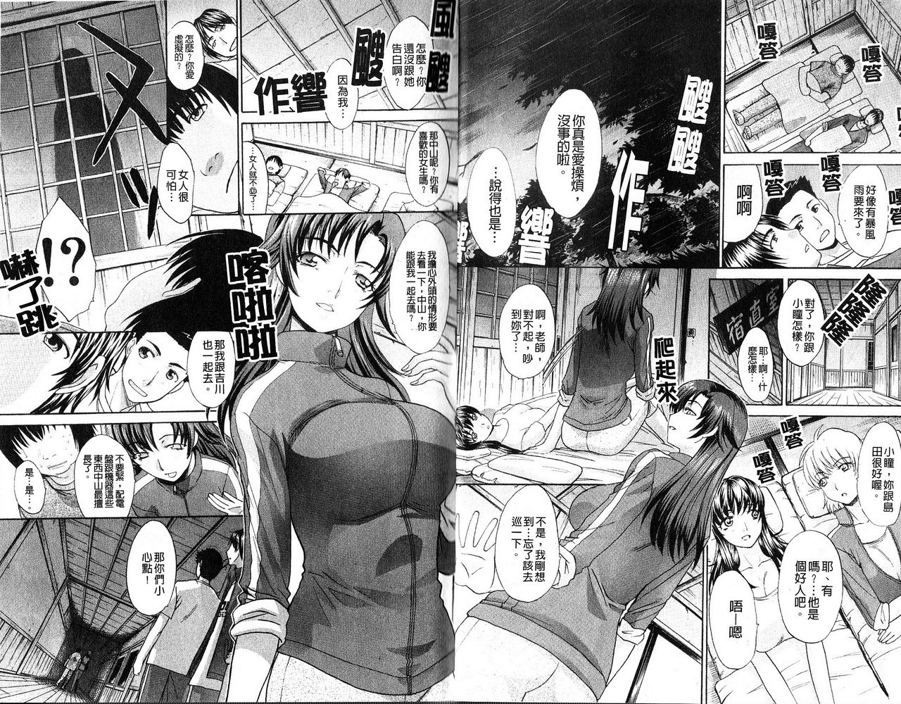 Shirujyou page 9 full