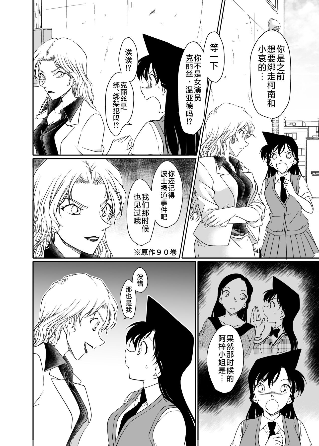 Majiwaru Koto ga Yurusarenai  Anata to Ima dake Karada o Kasaneru page 4 full