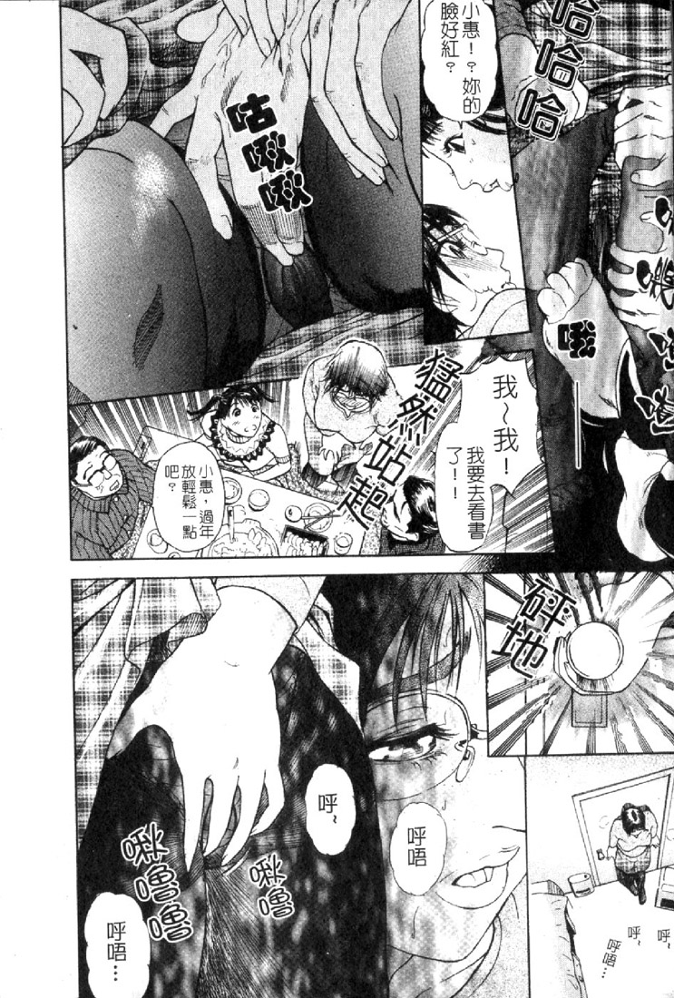 S ~Second Collection of hyji~ page 10 full