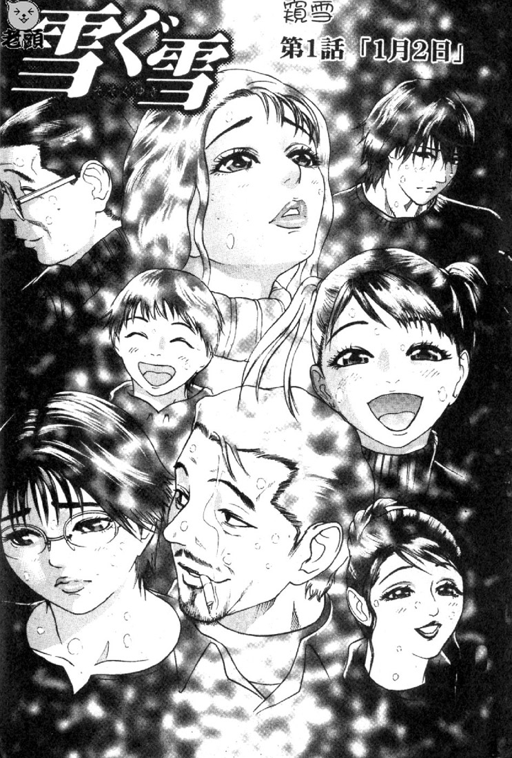 S ~Second Collection of hyji~ page 5 full