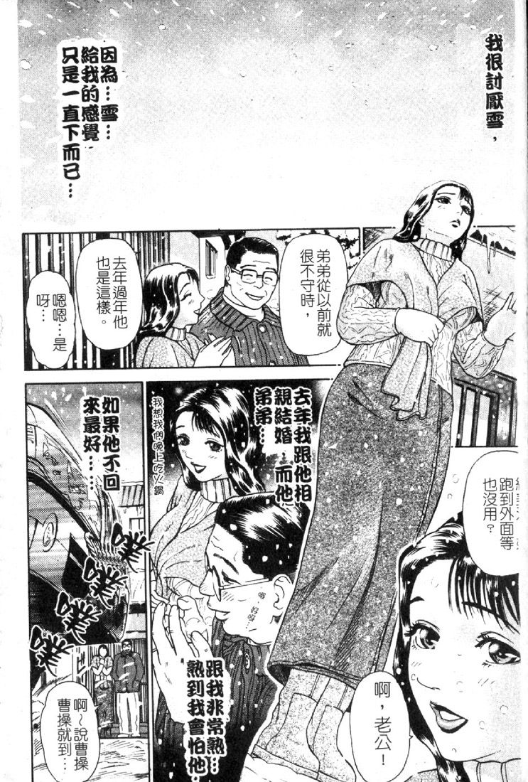 S ~Second Collection of hyji~ page 6 full