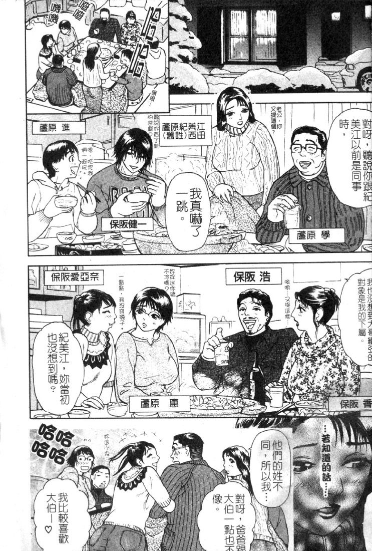 S ~Second Collection of hyji~ page 8 full