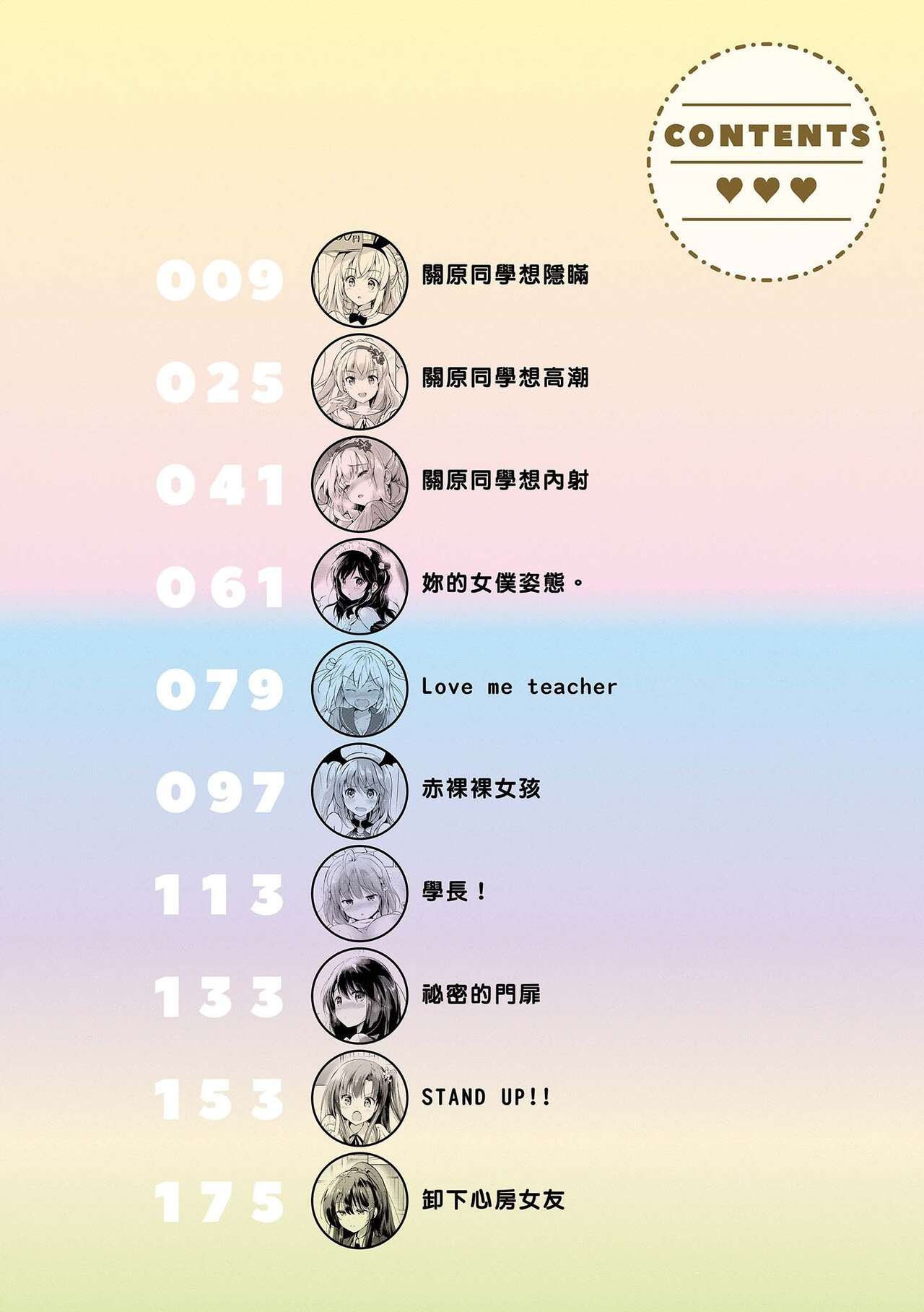 Nijiiro Perfume - Girl's colorful perfume | 虹色香水 page 10 full