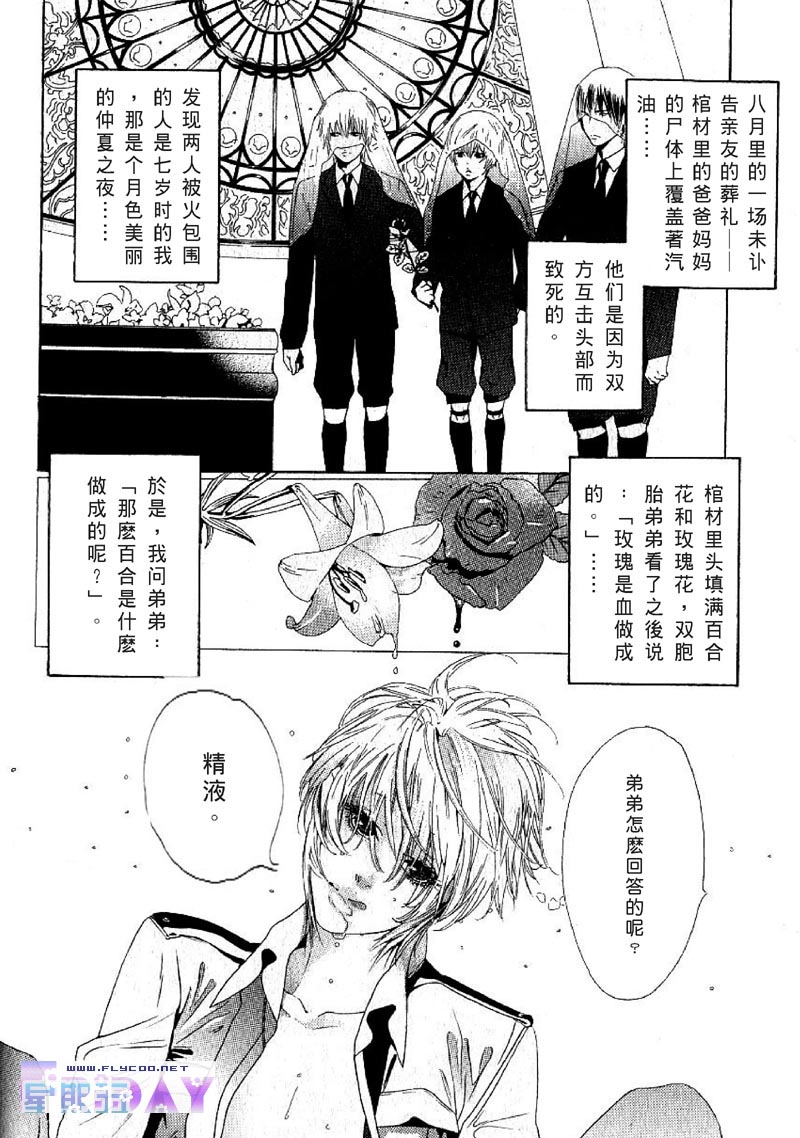 HoneyComb Child page 2 full